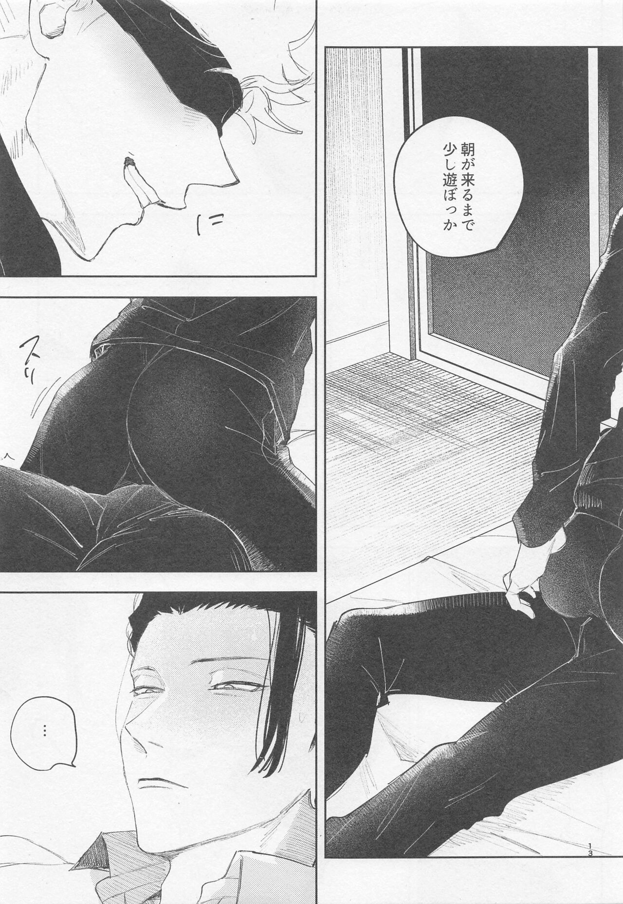 BLACK BOX - Page 14
