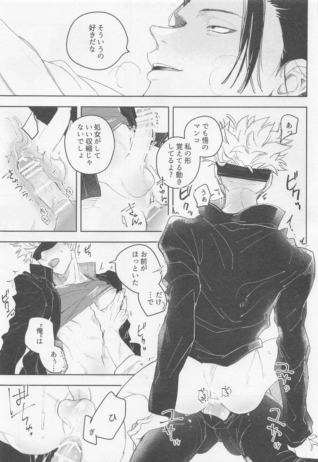 BLACK BOX - Page 18