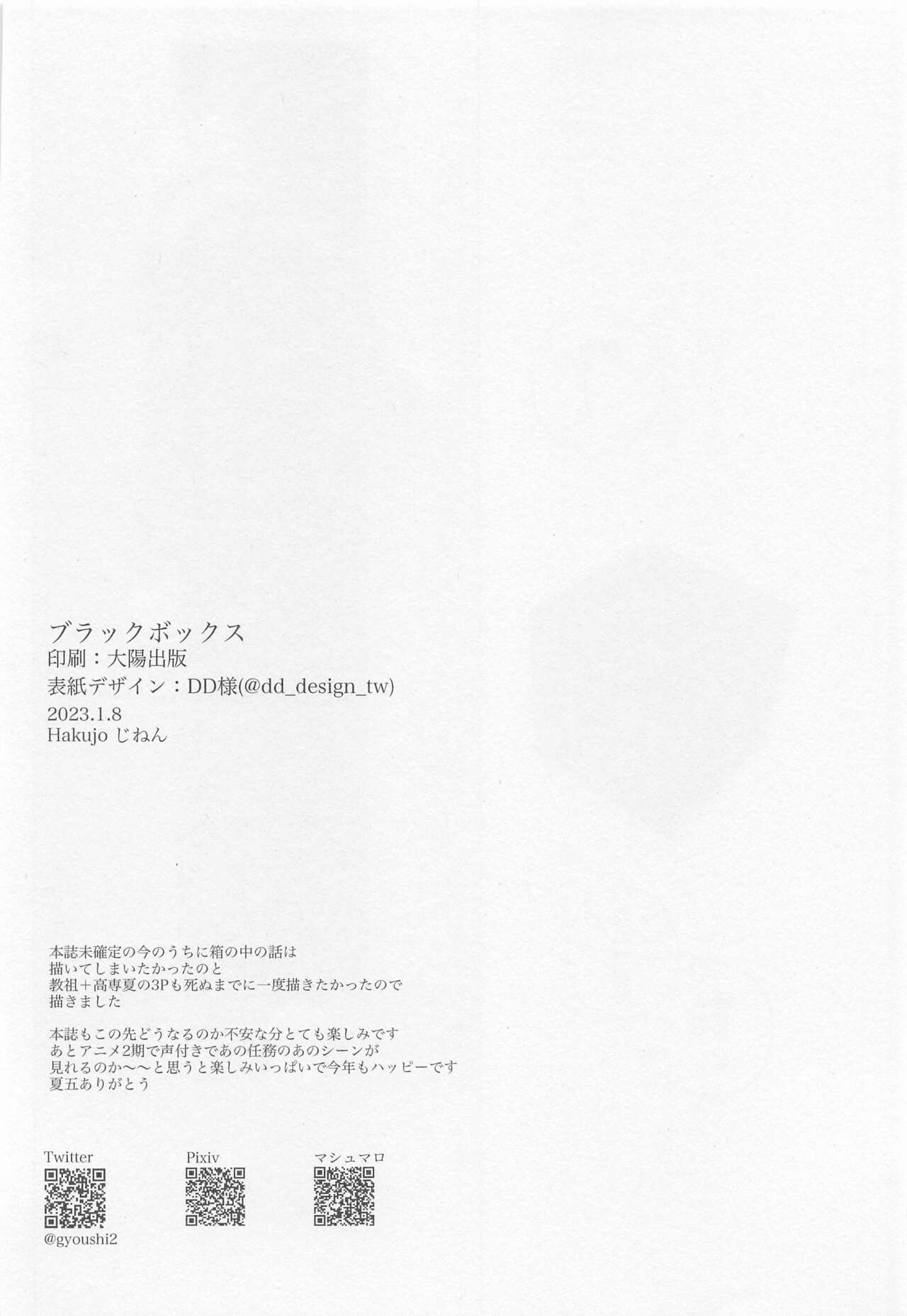 BLACK BOX - Page 37