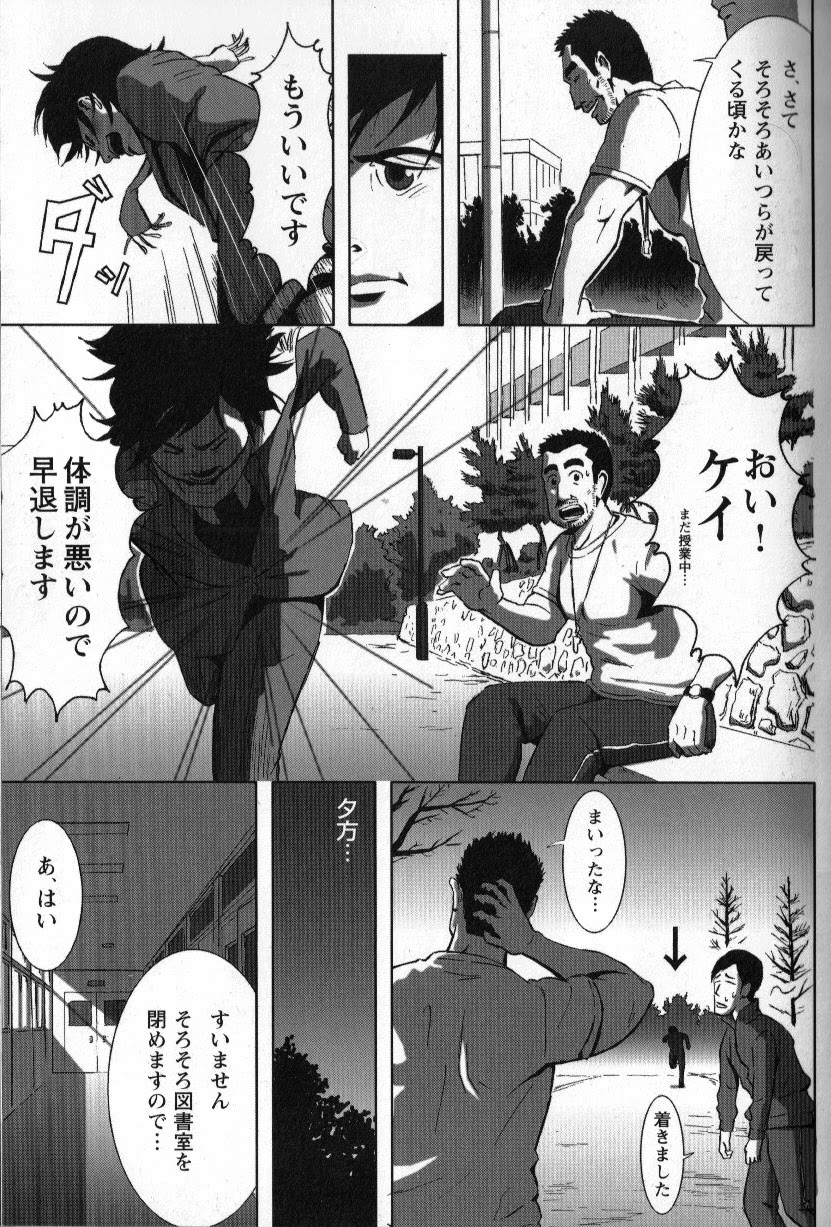 Tsubasa o Kudasai. Part 2 - Page 12