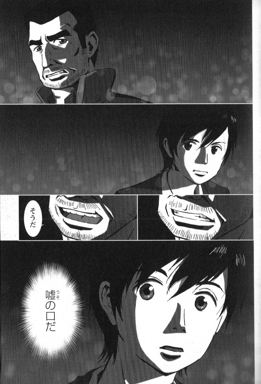 Tsubasa o Kudasai. Part 2 - Page 16