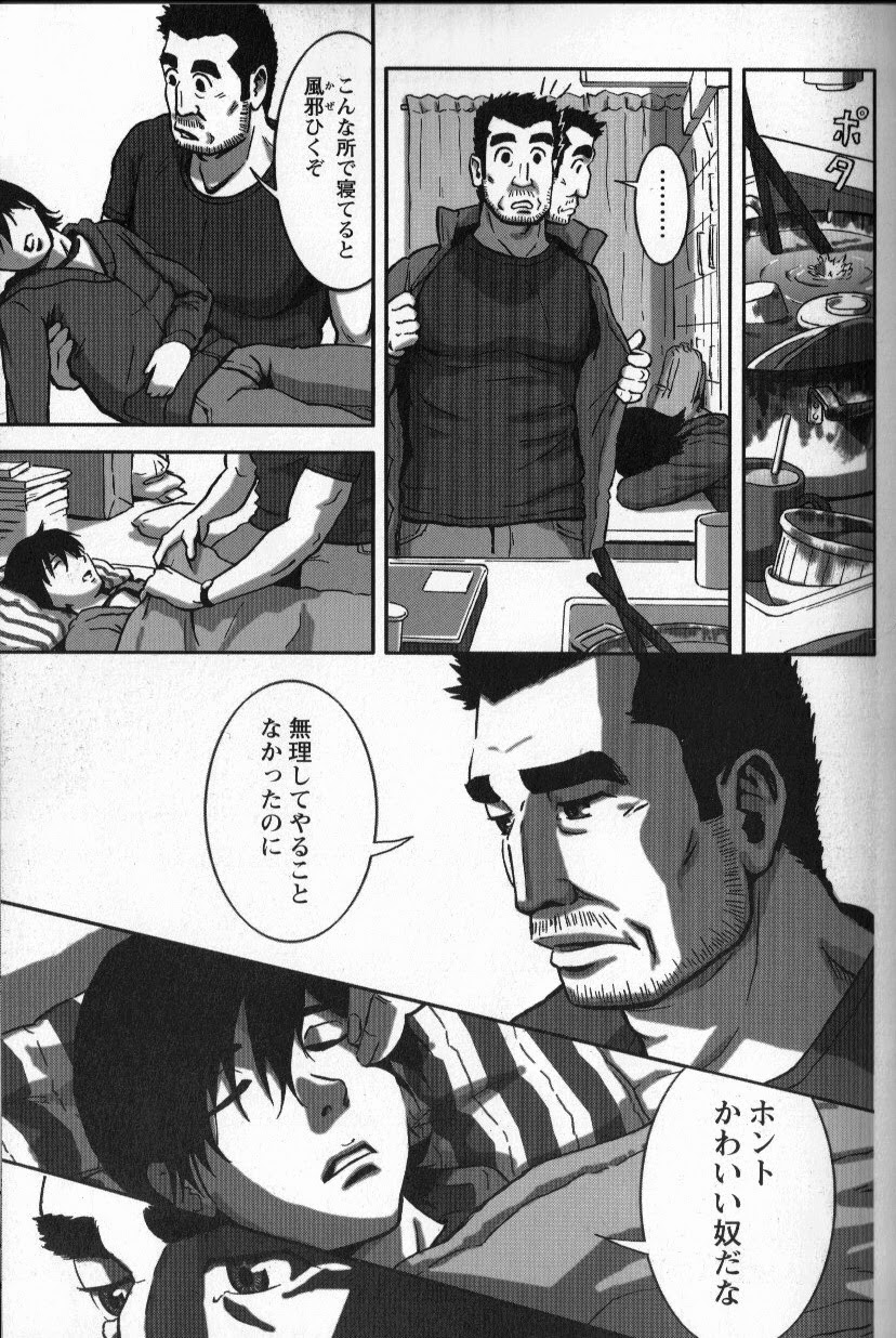 Tsubasa o Kudasai. Part 3 - Page 10