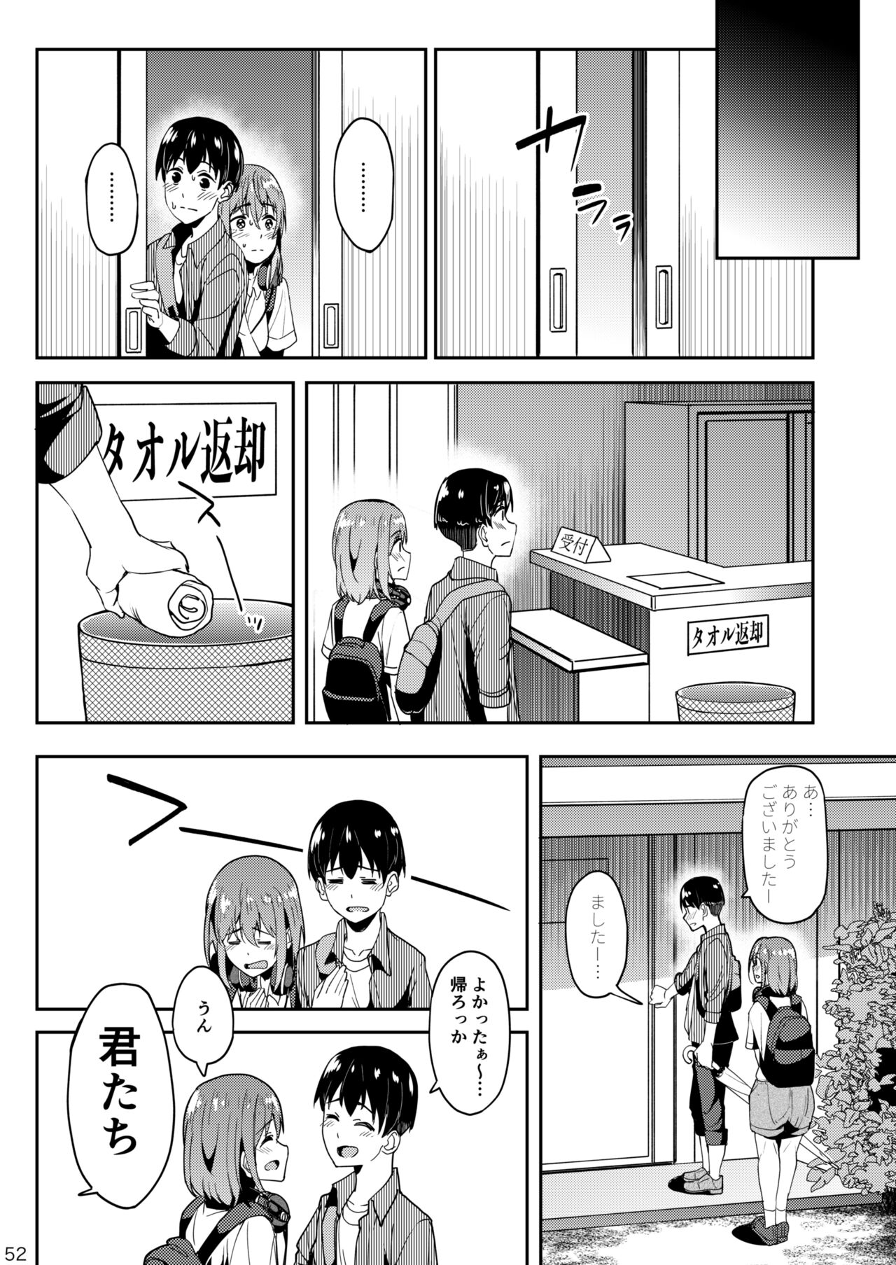 Mankitsu-chu 3 Onsen Hen - Page 51
