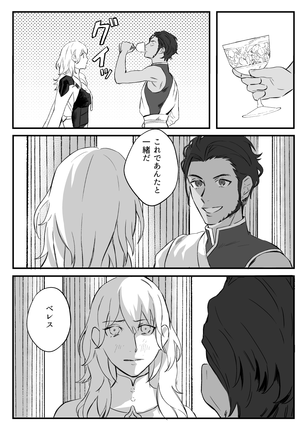 Clauleth Matome - Page 13