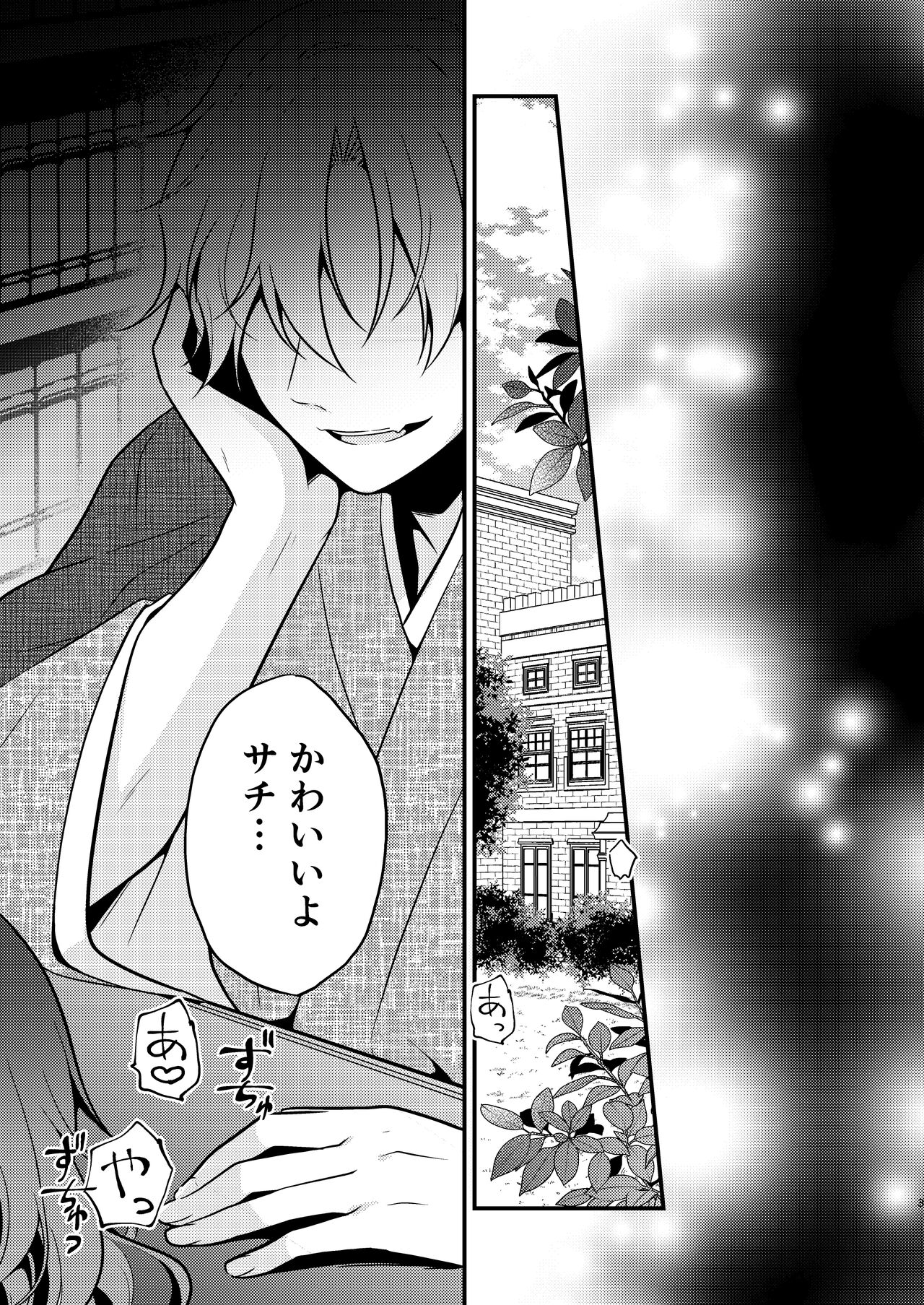 Tensei-saki no Fiancé wa NTR Zokusei Mochi deshita - Page 3