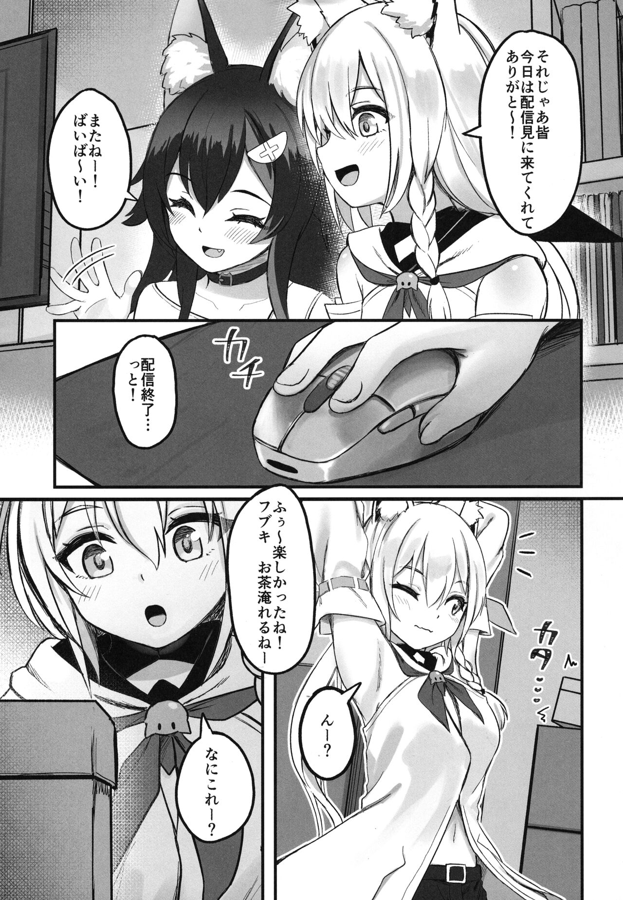 Kemomimi Happening - Page 3
