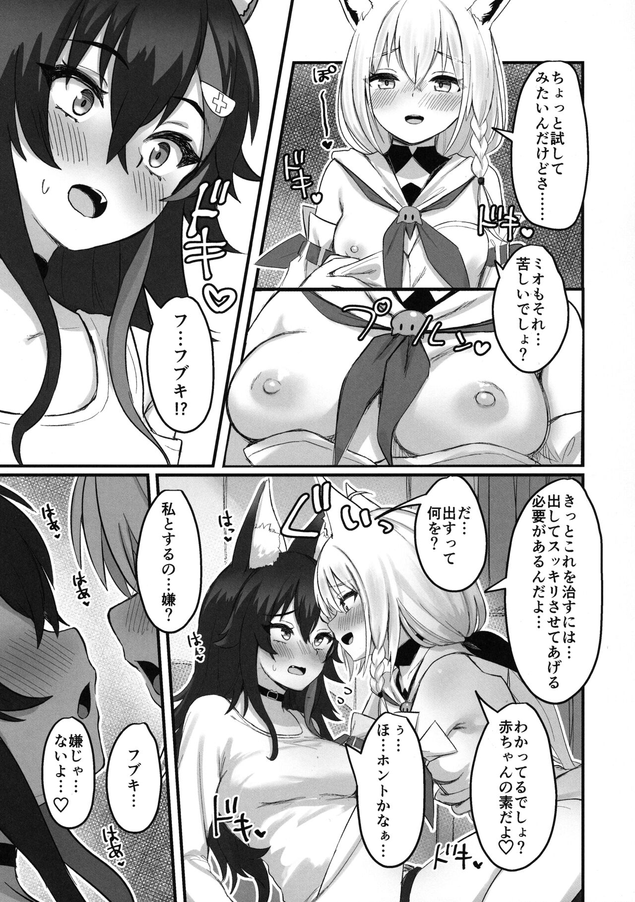Kemomimi Happening - Page 9