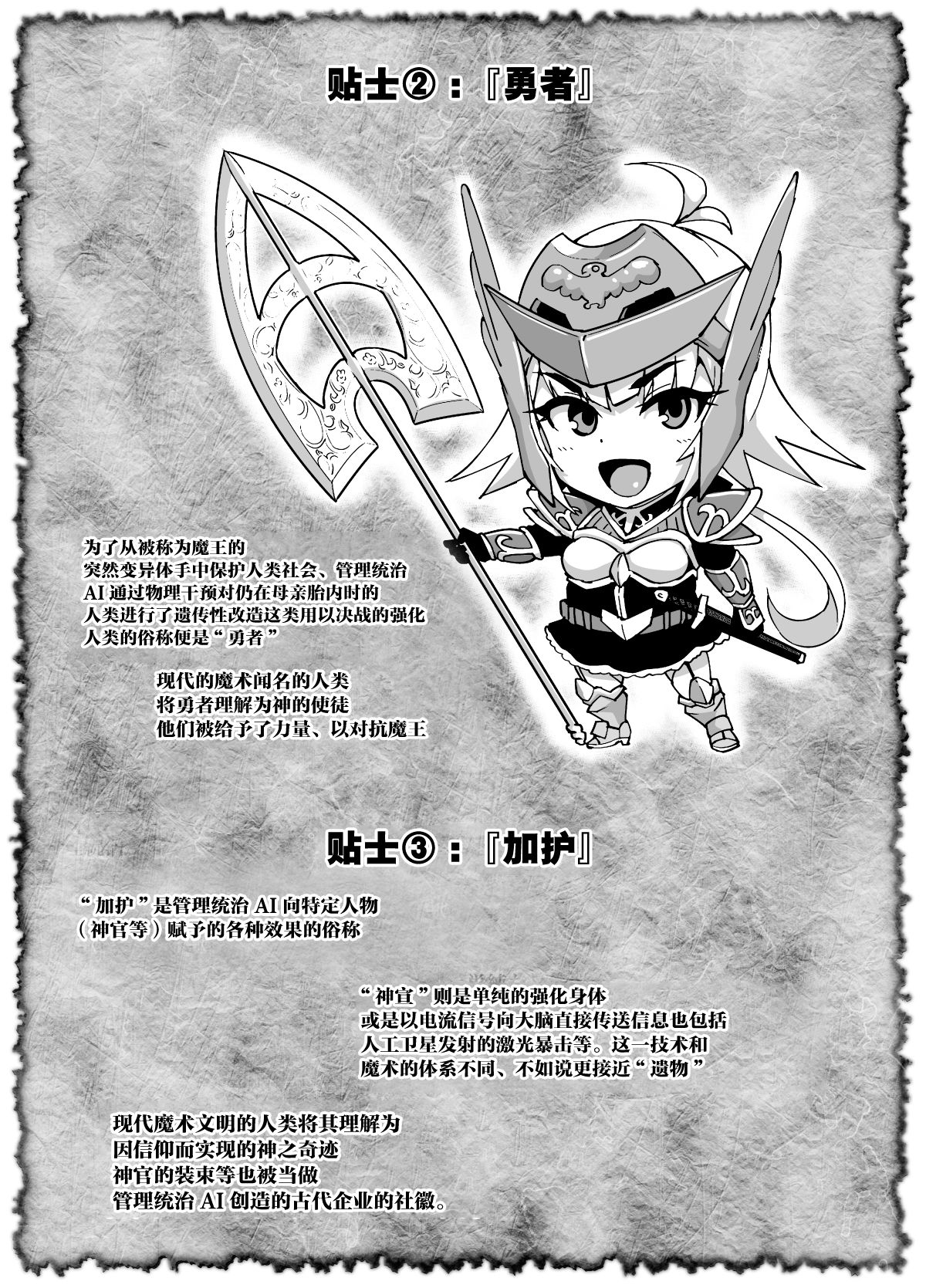 HYPNO .APP FANTASIA Ch 6+7 - Page 2