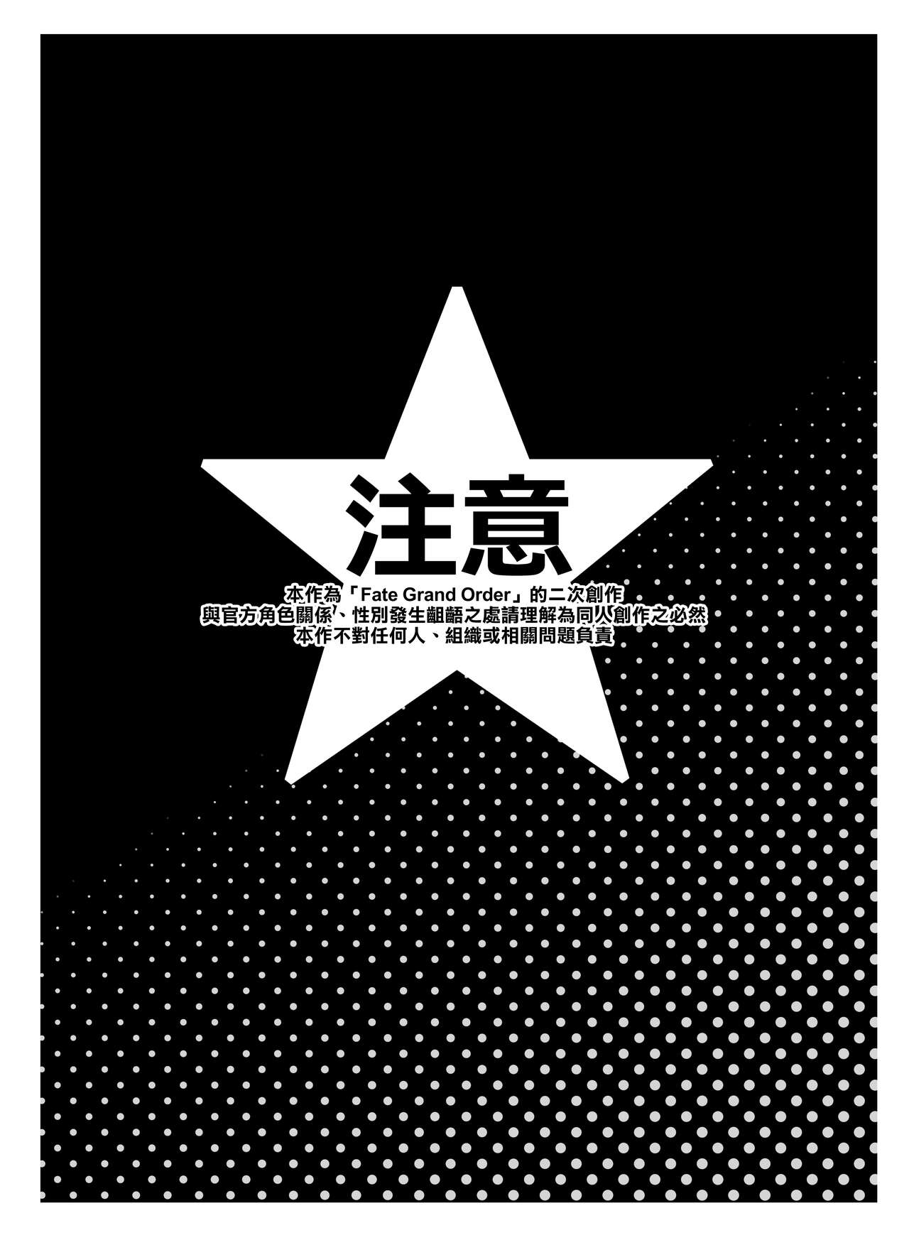 Captain Nemo to Nakadashi Dairankou | 与尼莫船长的中出大乱交 - Page 7