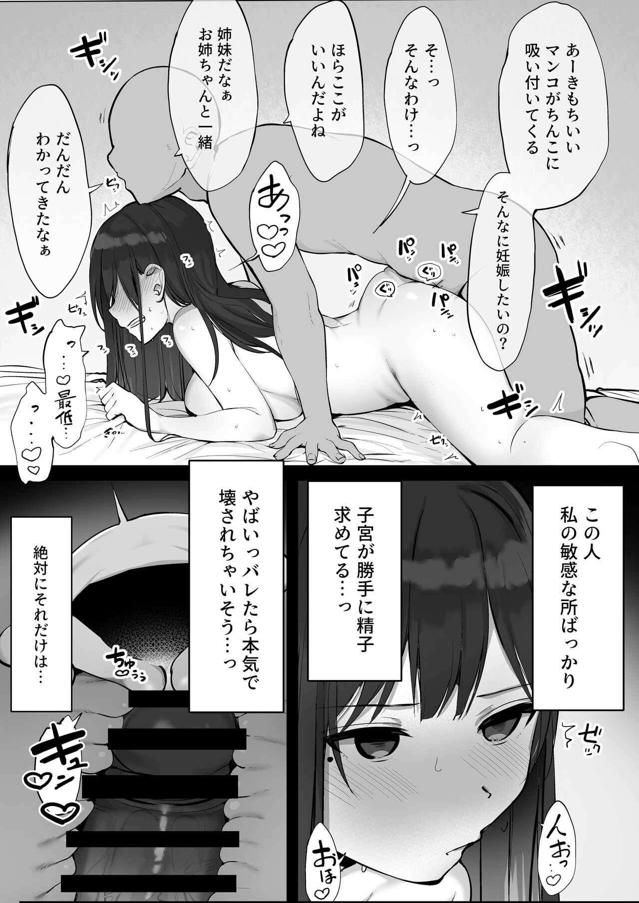 Gomu o Tsukete to Iimashita yo ne... - Page 35
