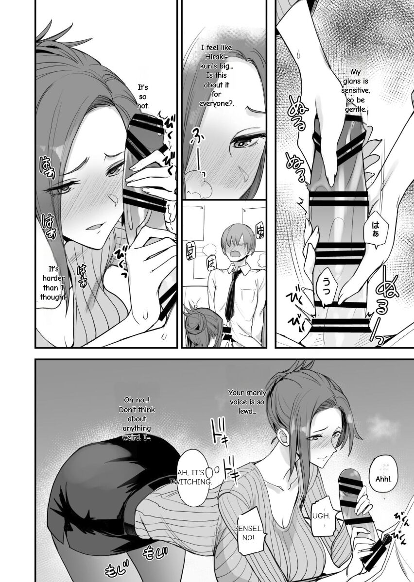 Konna Ii Koto. Yon - Page 14