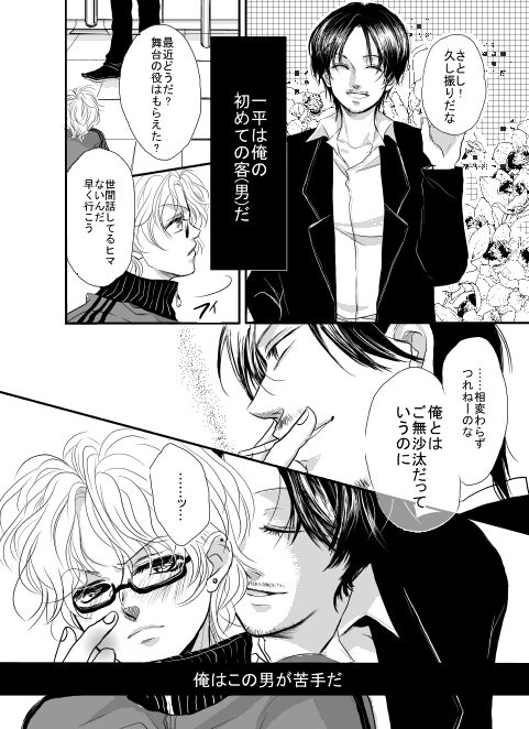 Ore wa Kasa o Motteinai. - Page 10
