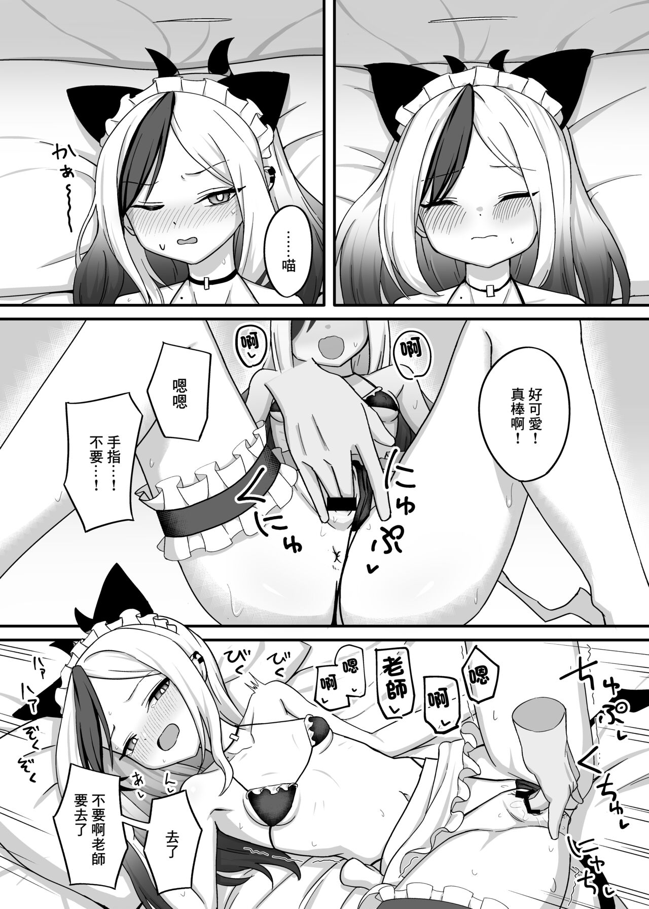 Orei tte Iu no mo Nandakedo - Page 15