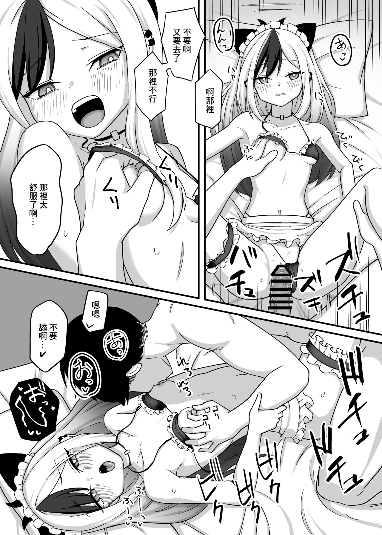 Orei tte Iu no mo Nandakedo - Page 18