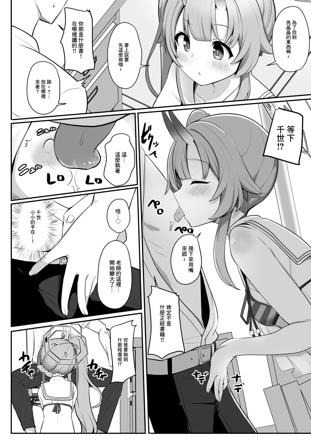 Preview page 5