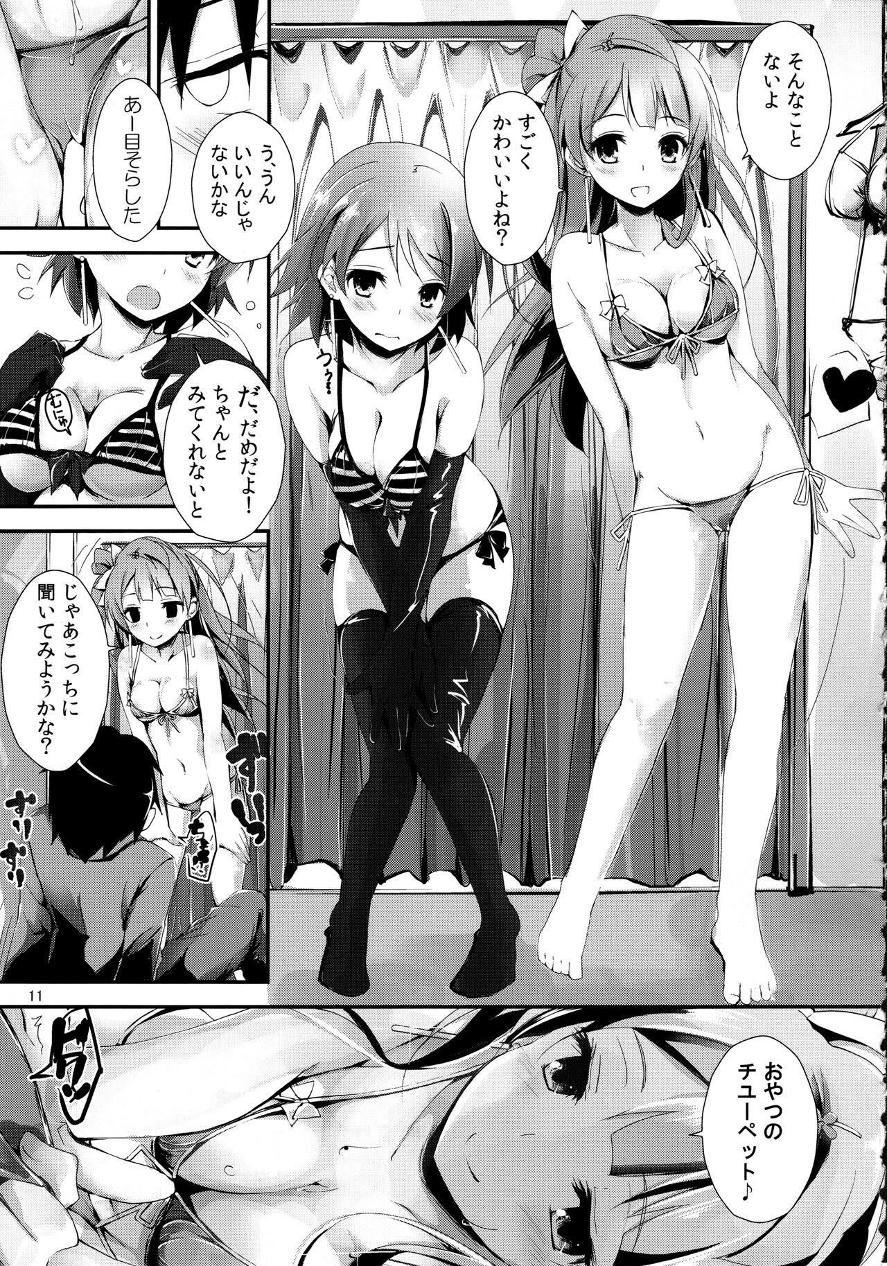 Elo Live! collection II - Page 11