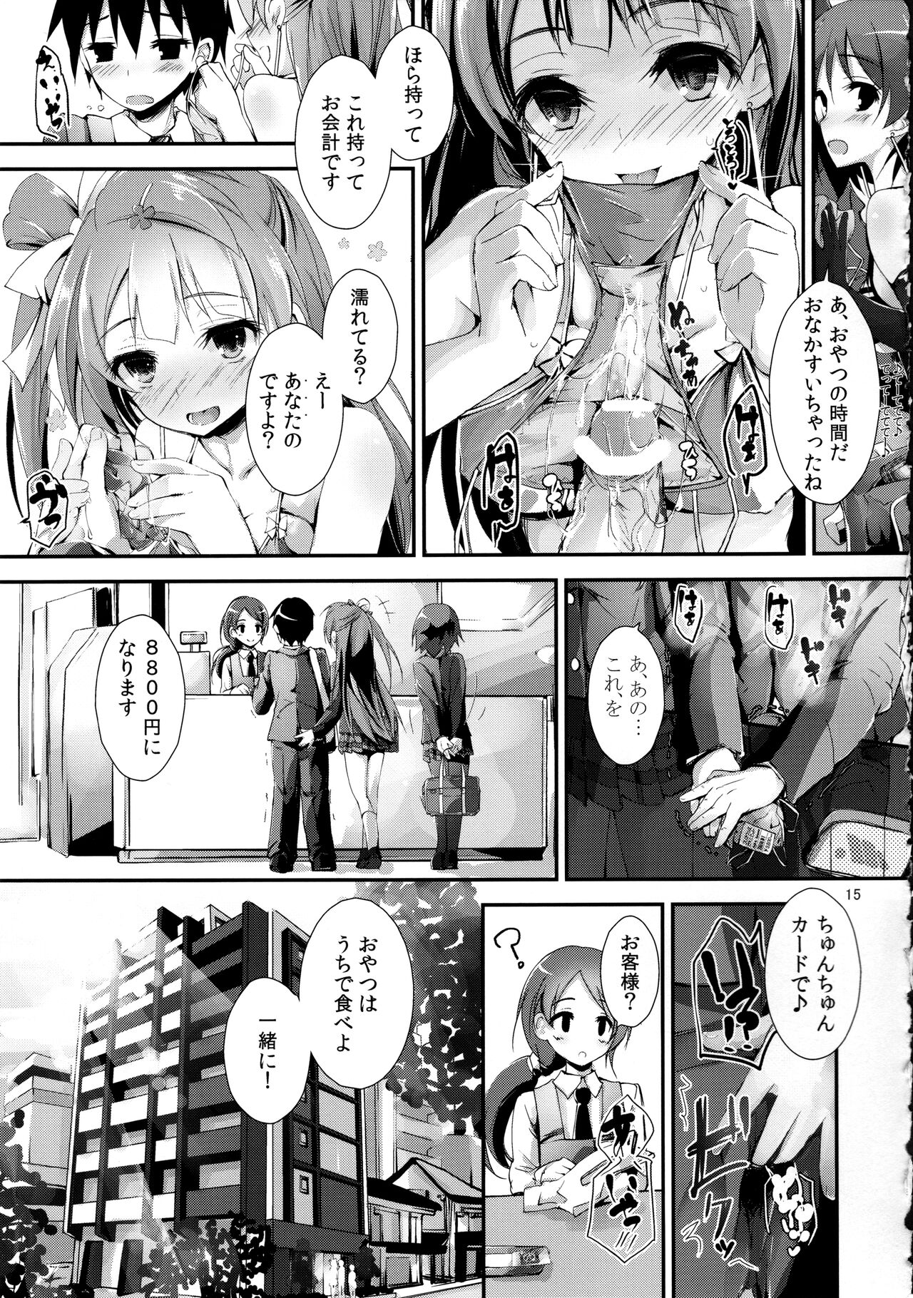 Elo Live! collection II - Page 15