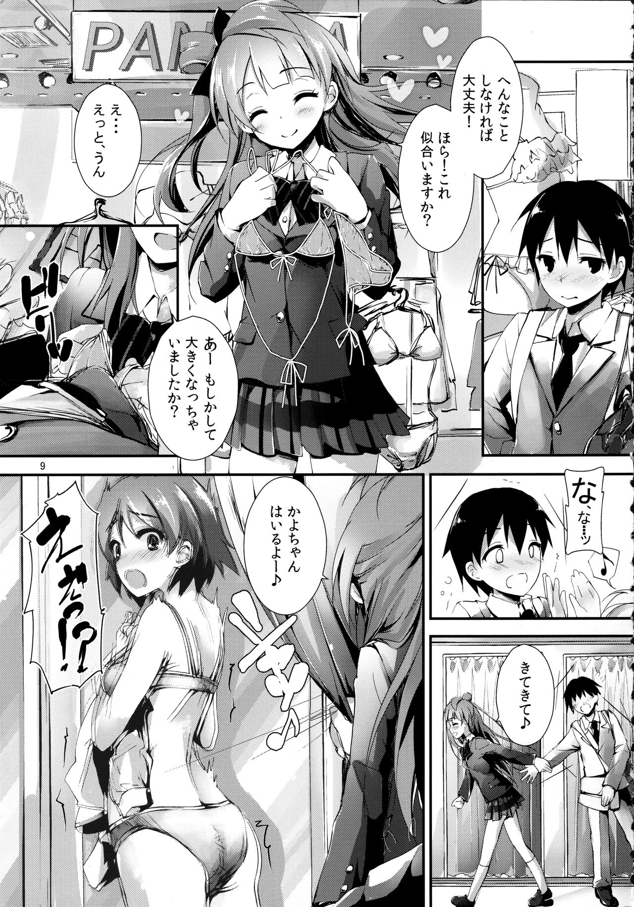 Elo Live! collection II - Page 9