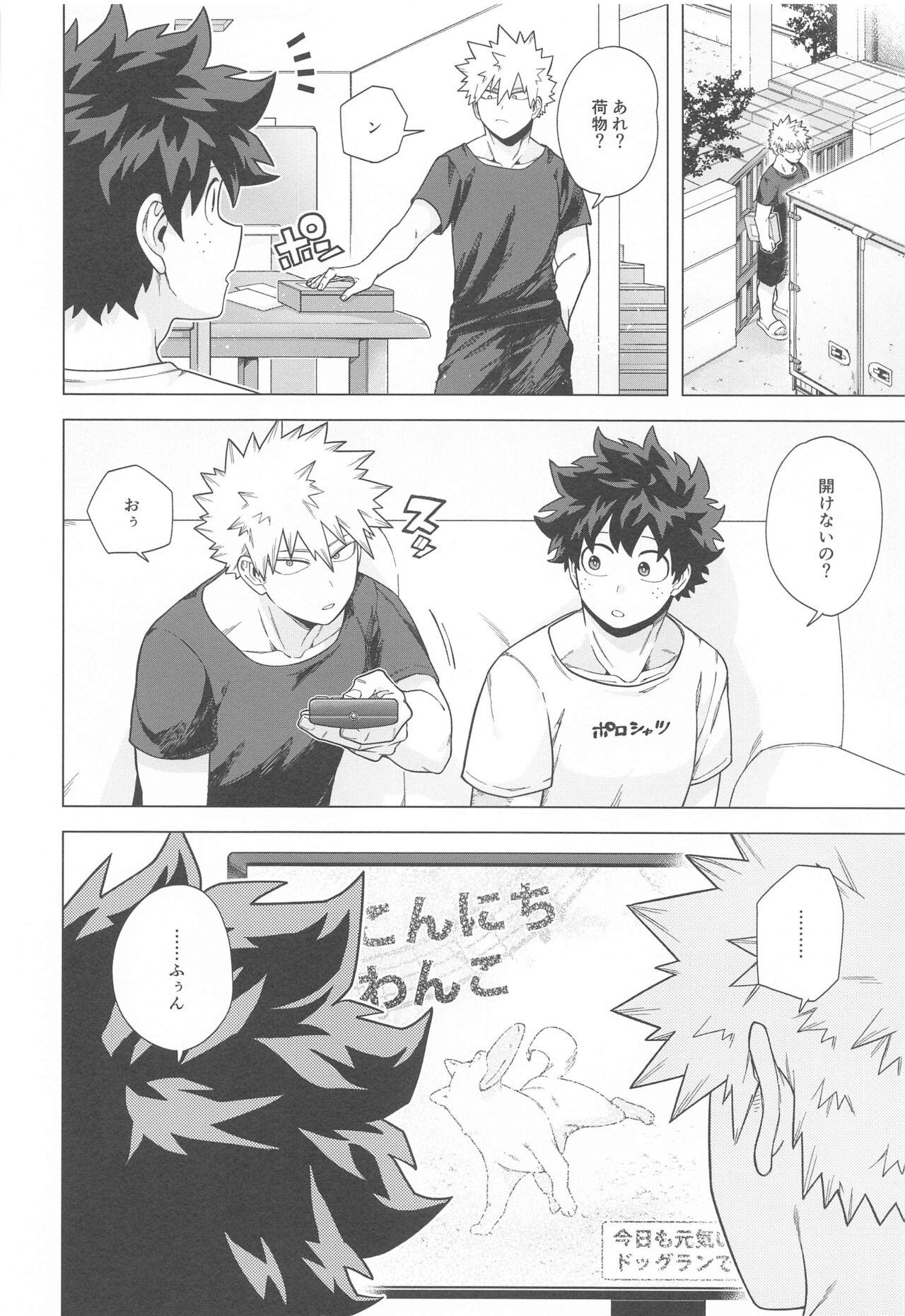Stay Stay - Page 11