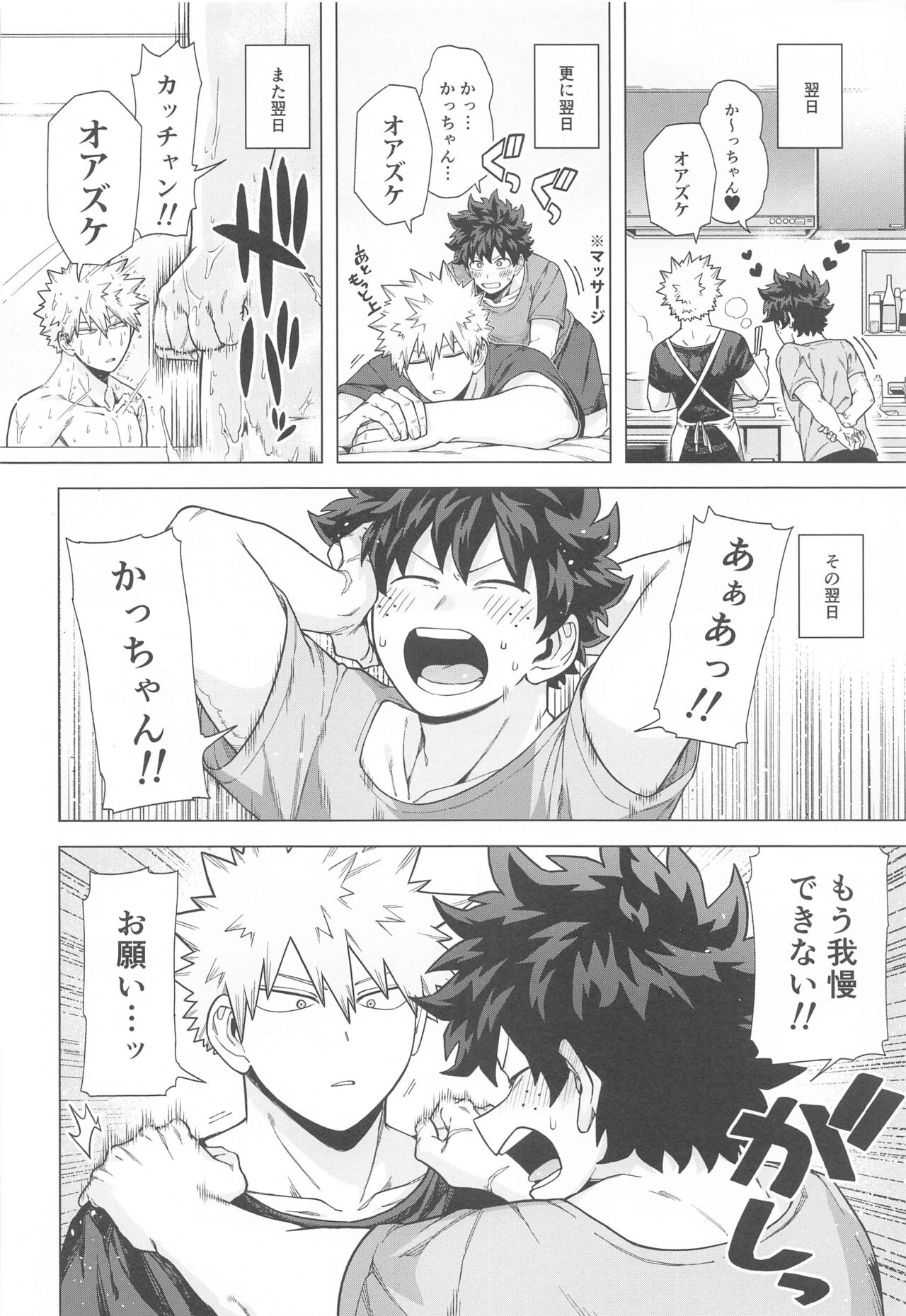 Stay Stay - Page 15
