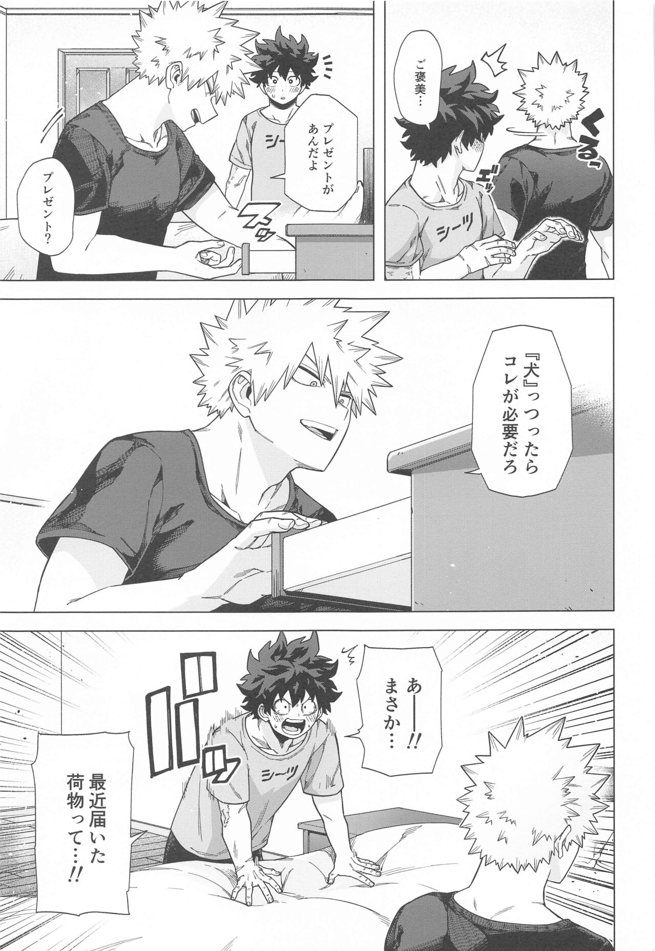 Stay Stay - Page 18