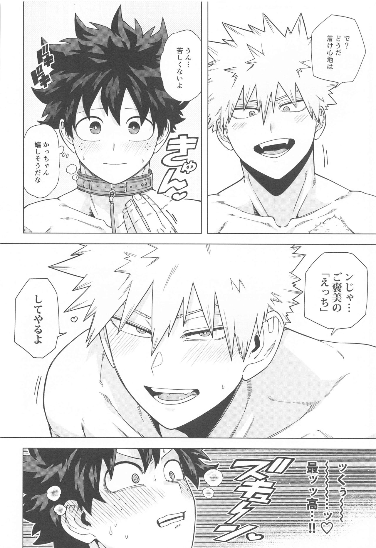 Stay Stay - Page 21