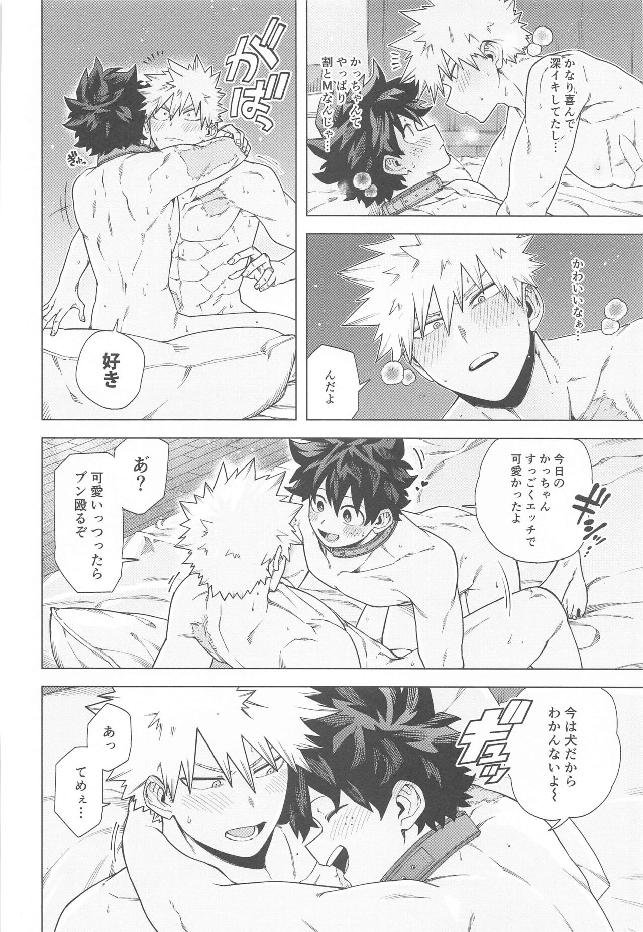 Stay Stay - Page 39