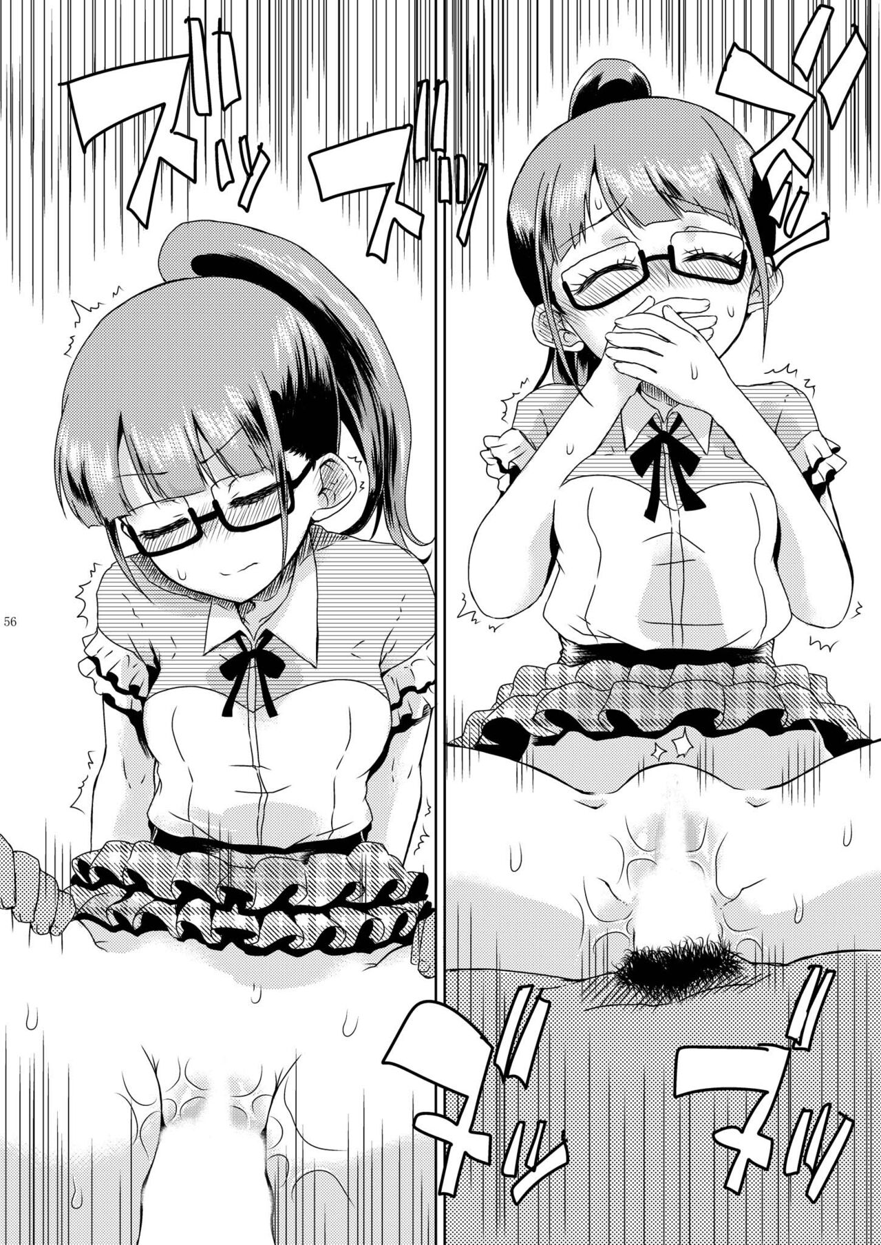Mirei Bon Soushuuhen - Page 58