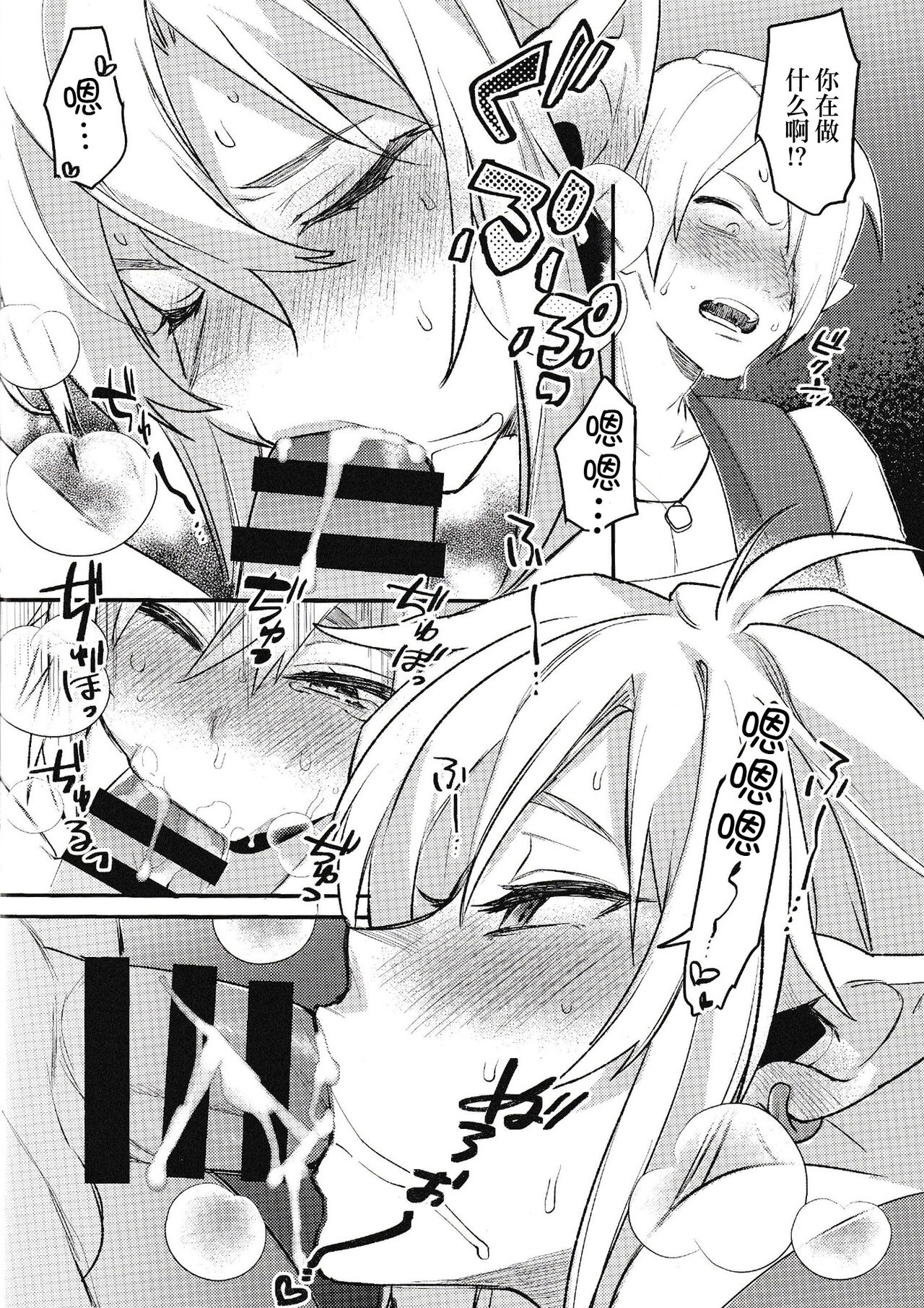 Konran Yuusha - Page 11