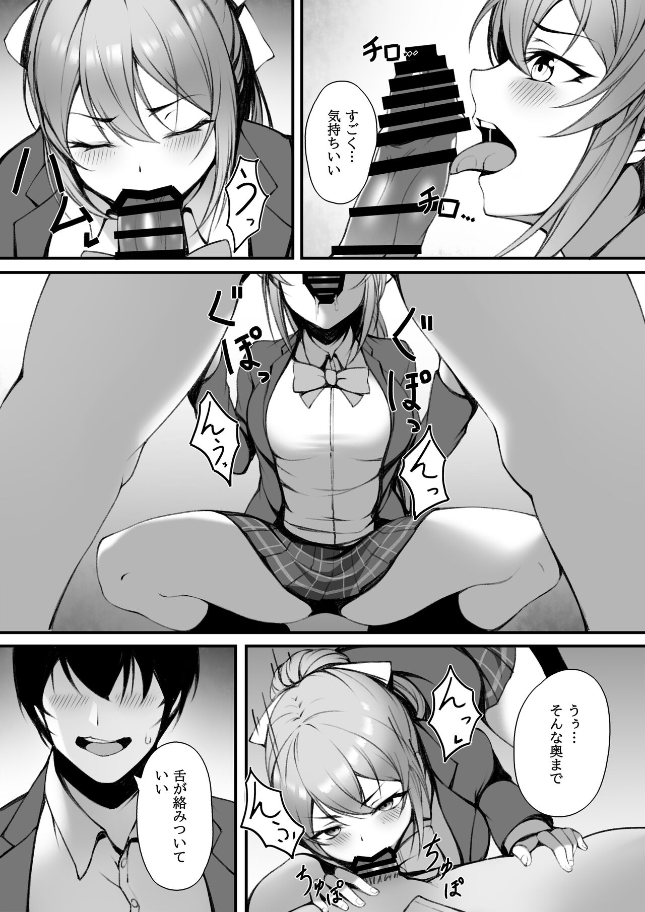 Saki-chan wa Icha Love Shitai - Page 26