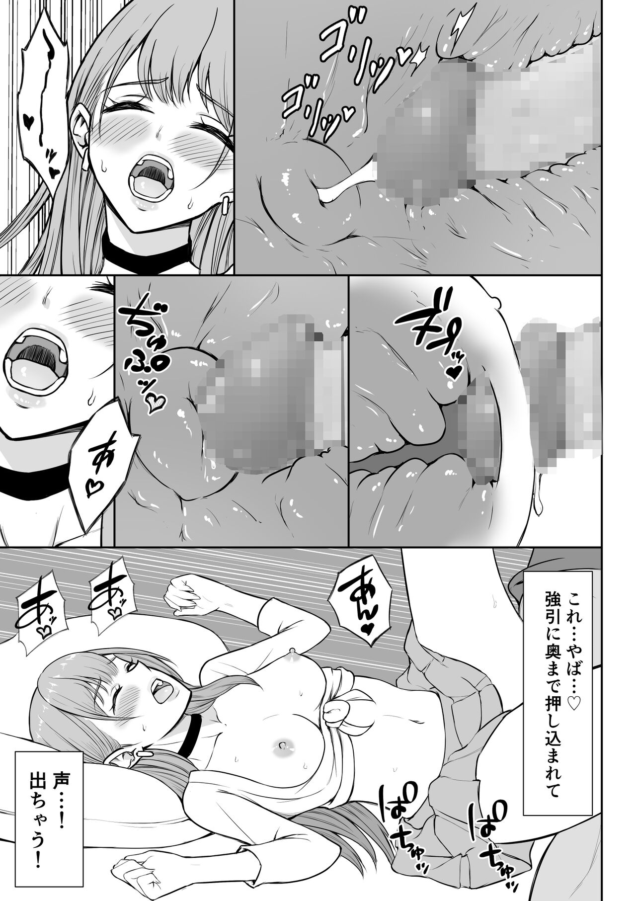Gal Love - Page 46