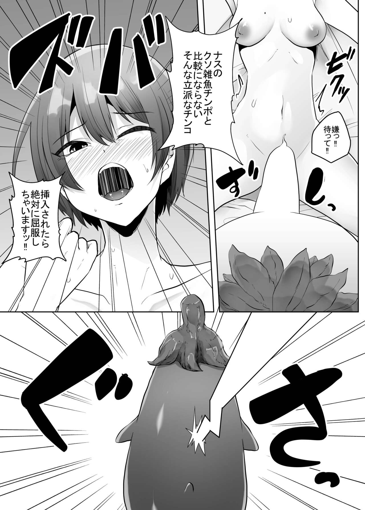 Sexy~Vegetables - Page 15