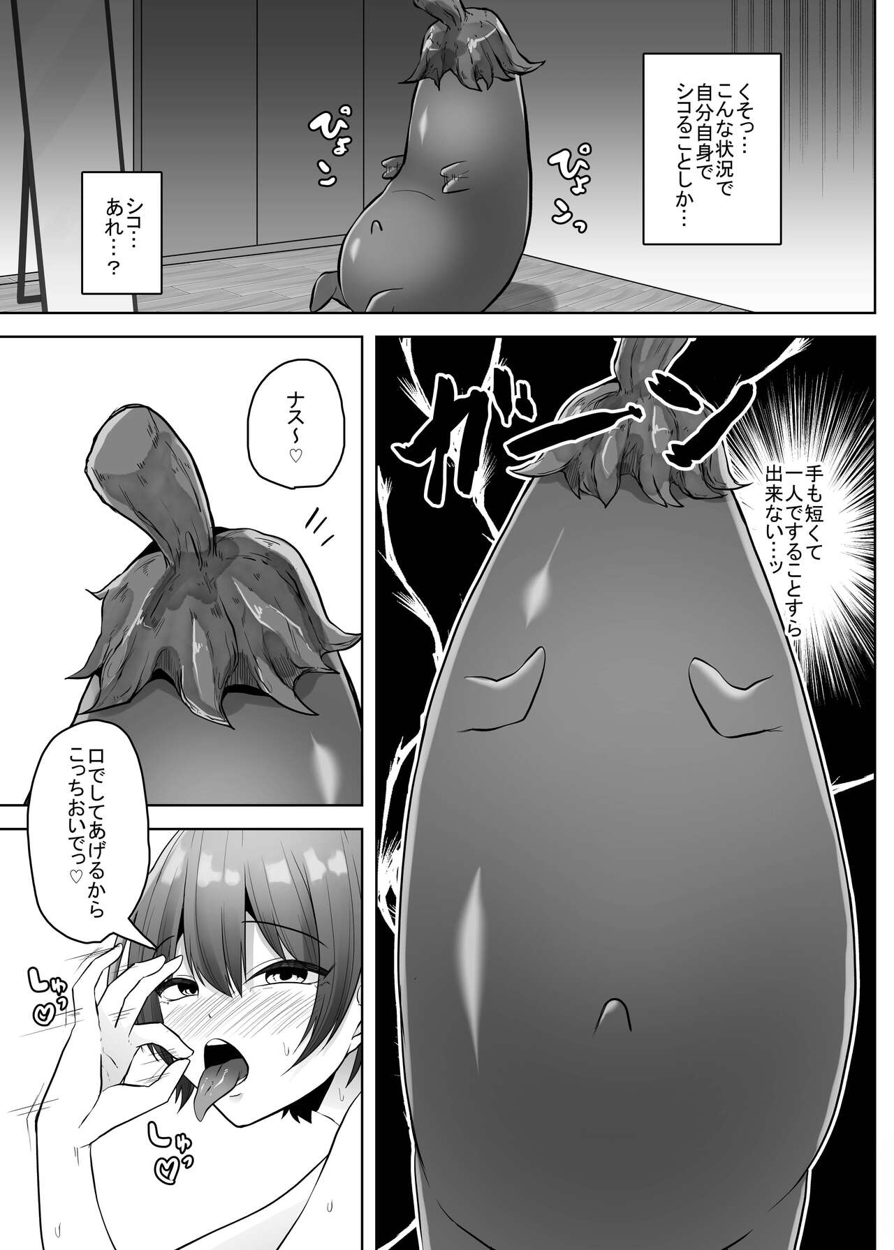 Sexy~Vegetables - Page 23