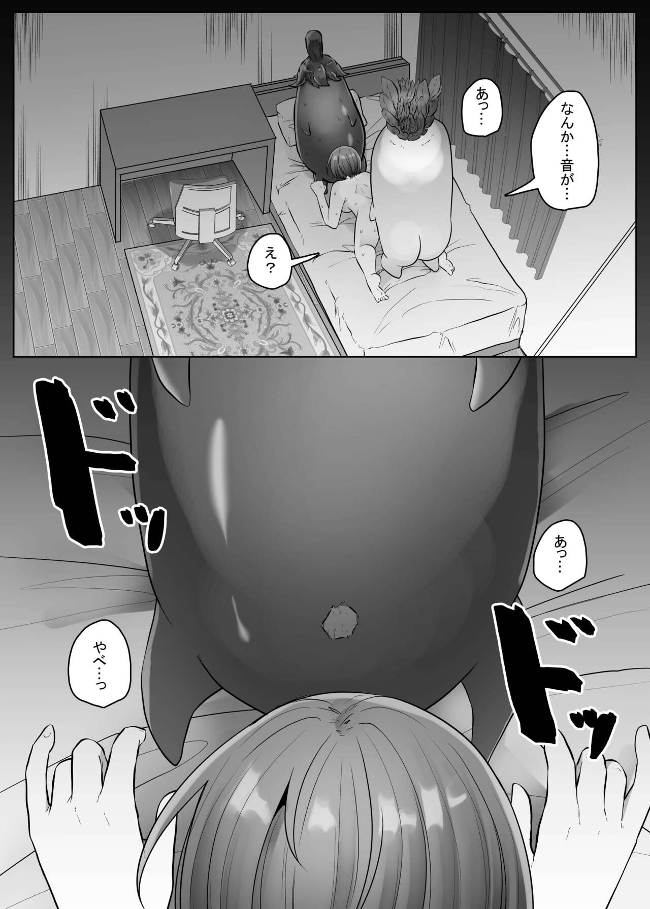 Sexy~Vegetables - Page 25
