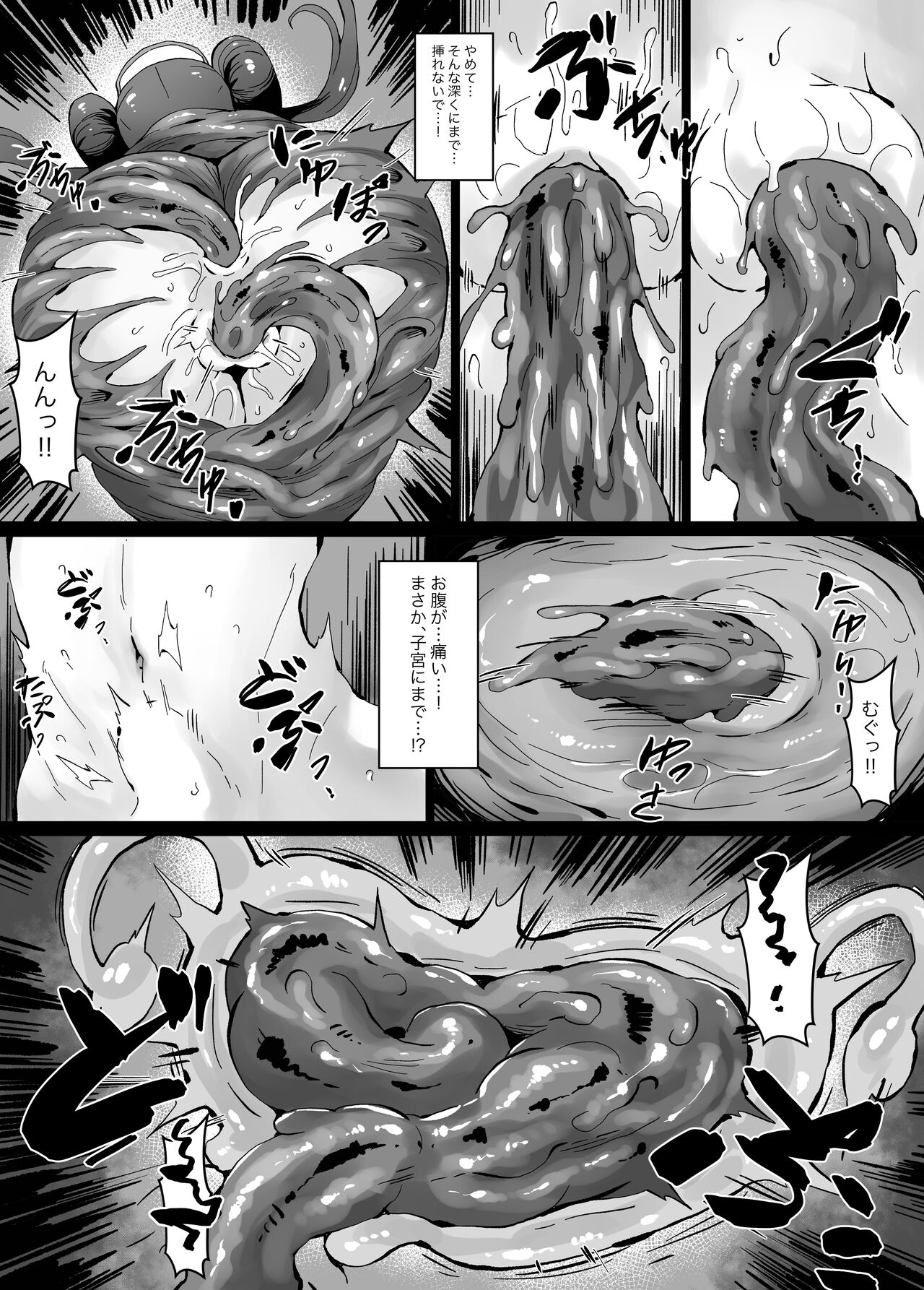 Hell of Tentacles Doodle - Mei vs Metamon - Page 9