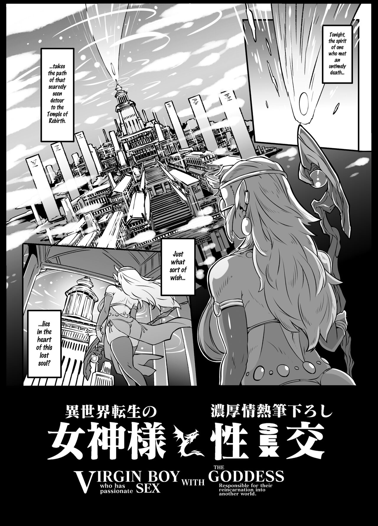 Isekai Tensei no Megami-sama to Noukou Jounetsu Fudeoroshi Seikou | Virgin Boy who has Passionate Sex with the Goddess Responsible for their Reincarnation into Another World - Page 4