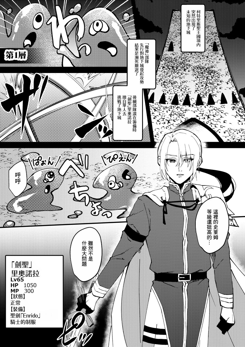 [Hanami-ga Saku (Sakurai Toki)] TS Change!? Kan Da ETD (Ero Trap Dungeon)!!! [Chinese] [Digital] - Page 2