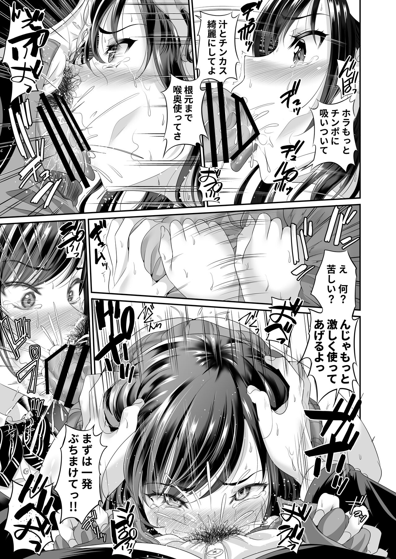 Osananajimi wa Ore Senyou no Nikubenki 3 - Page 14