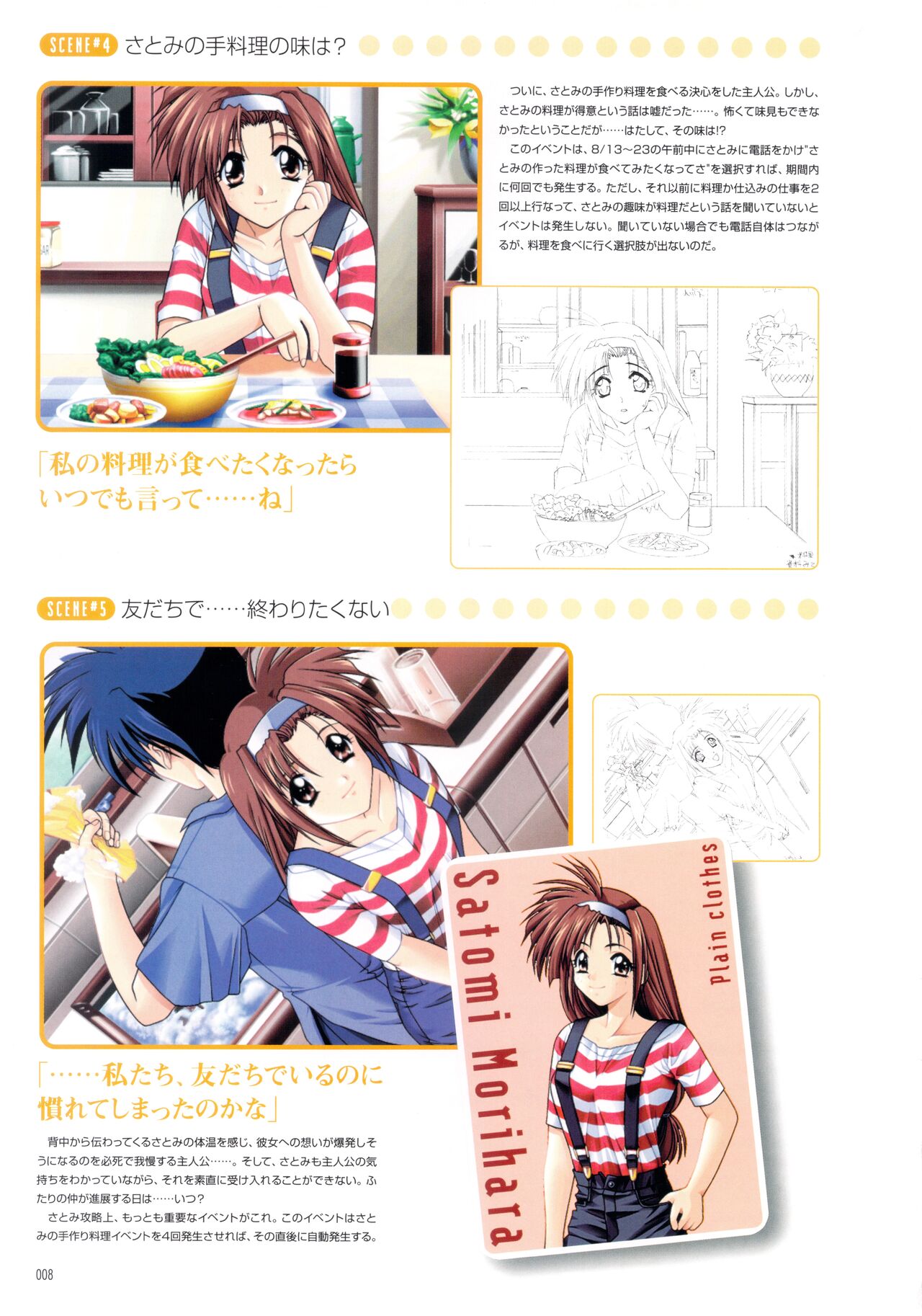 Pia Carrot e Youkoso!! Visual Fan Book - Page 14