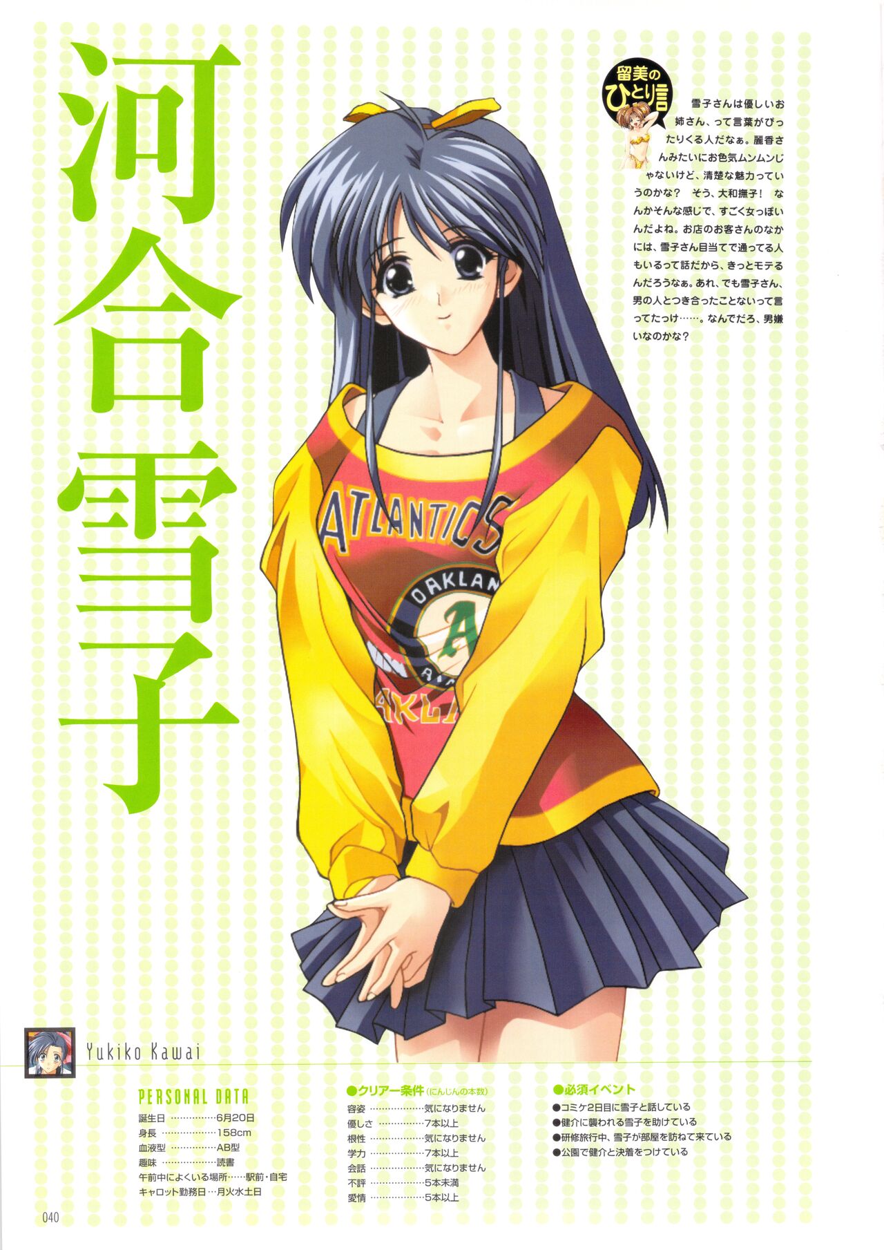 Pia Carrot e Youkoso!! Visual Fan Book - Page 46