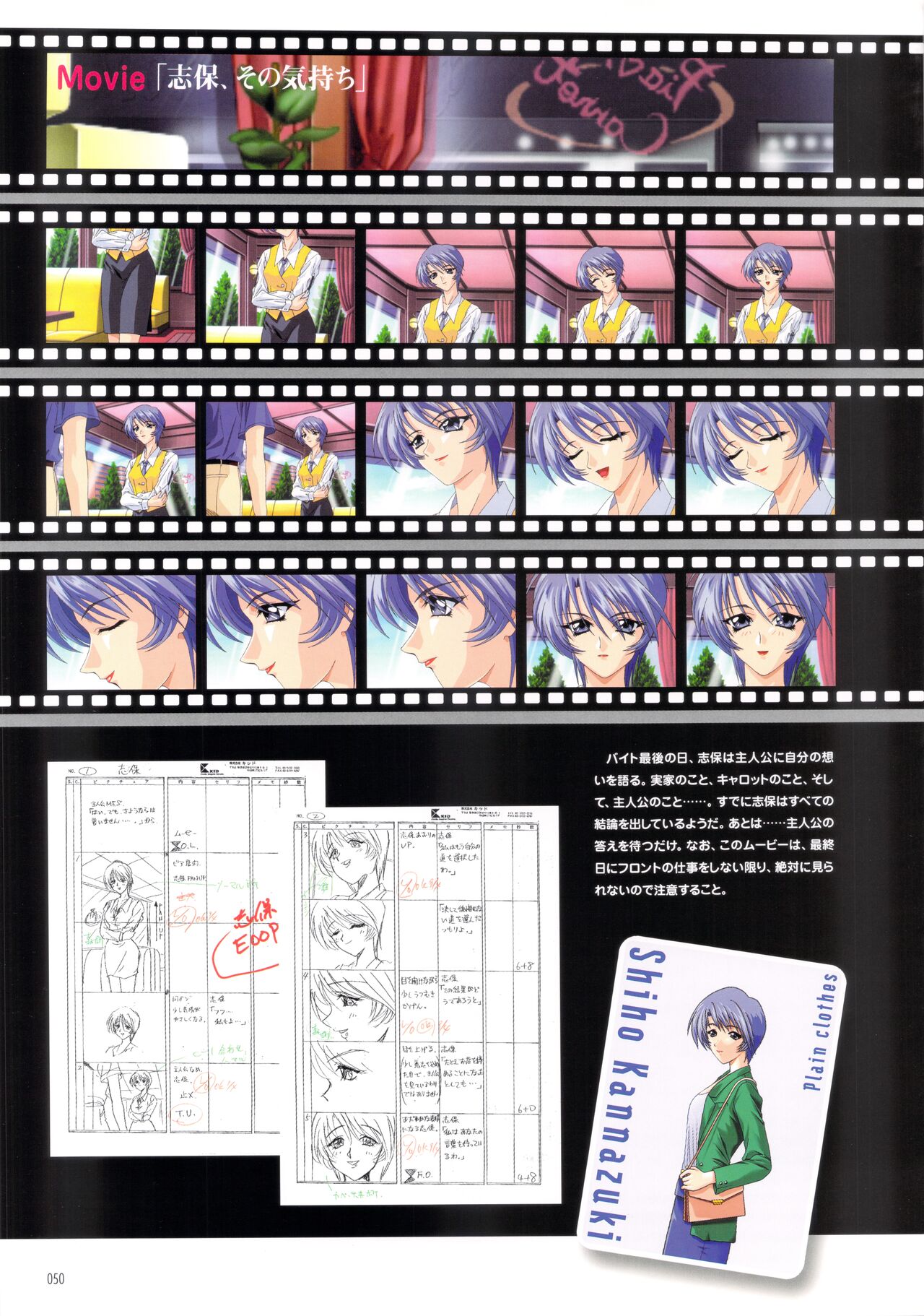 Pia Carrot e Youkoso!! Visual Fan Book - Page 56