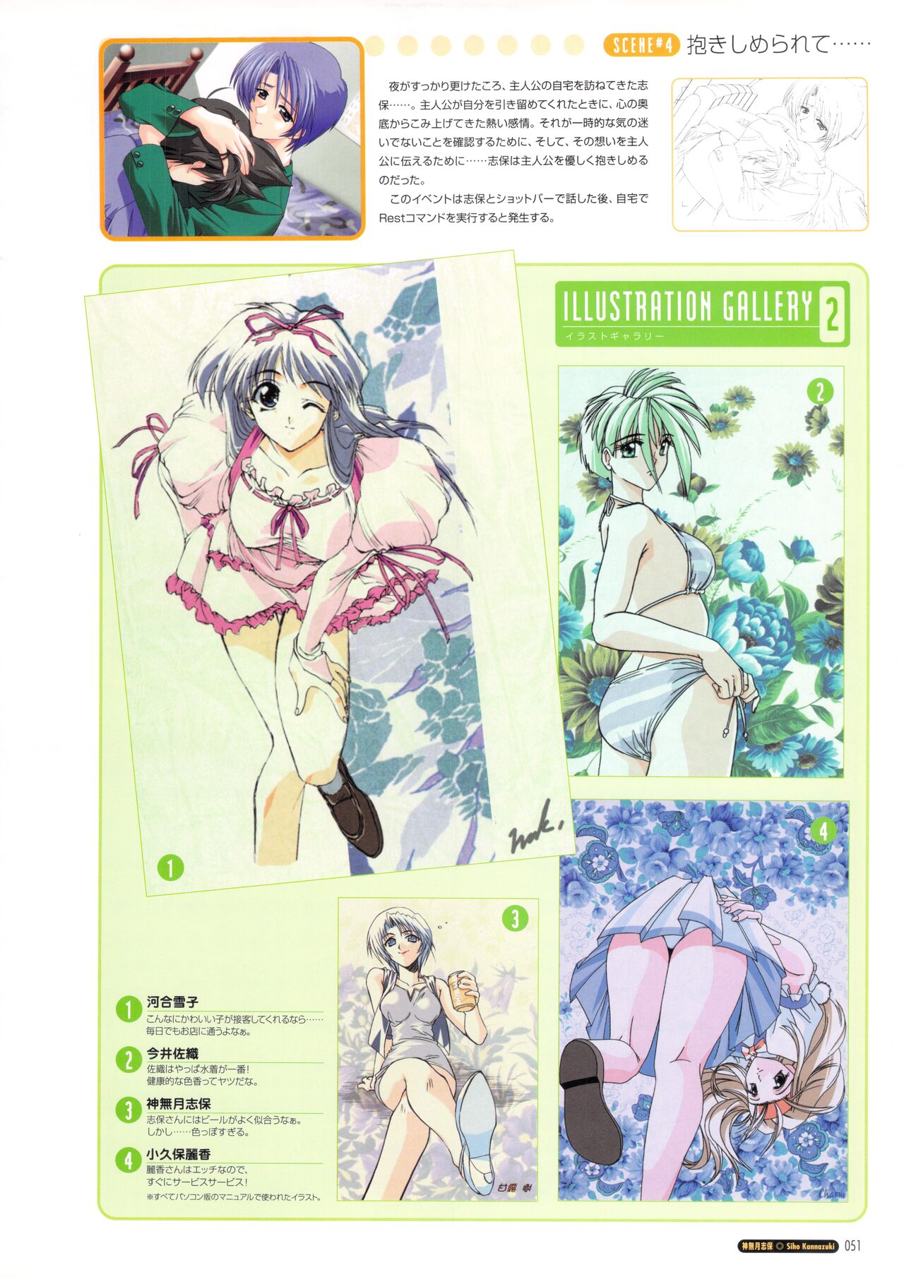 Pia Carrot e Youkoso!! Visual Fan Book - Page 57