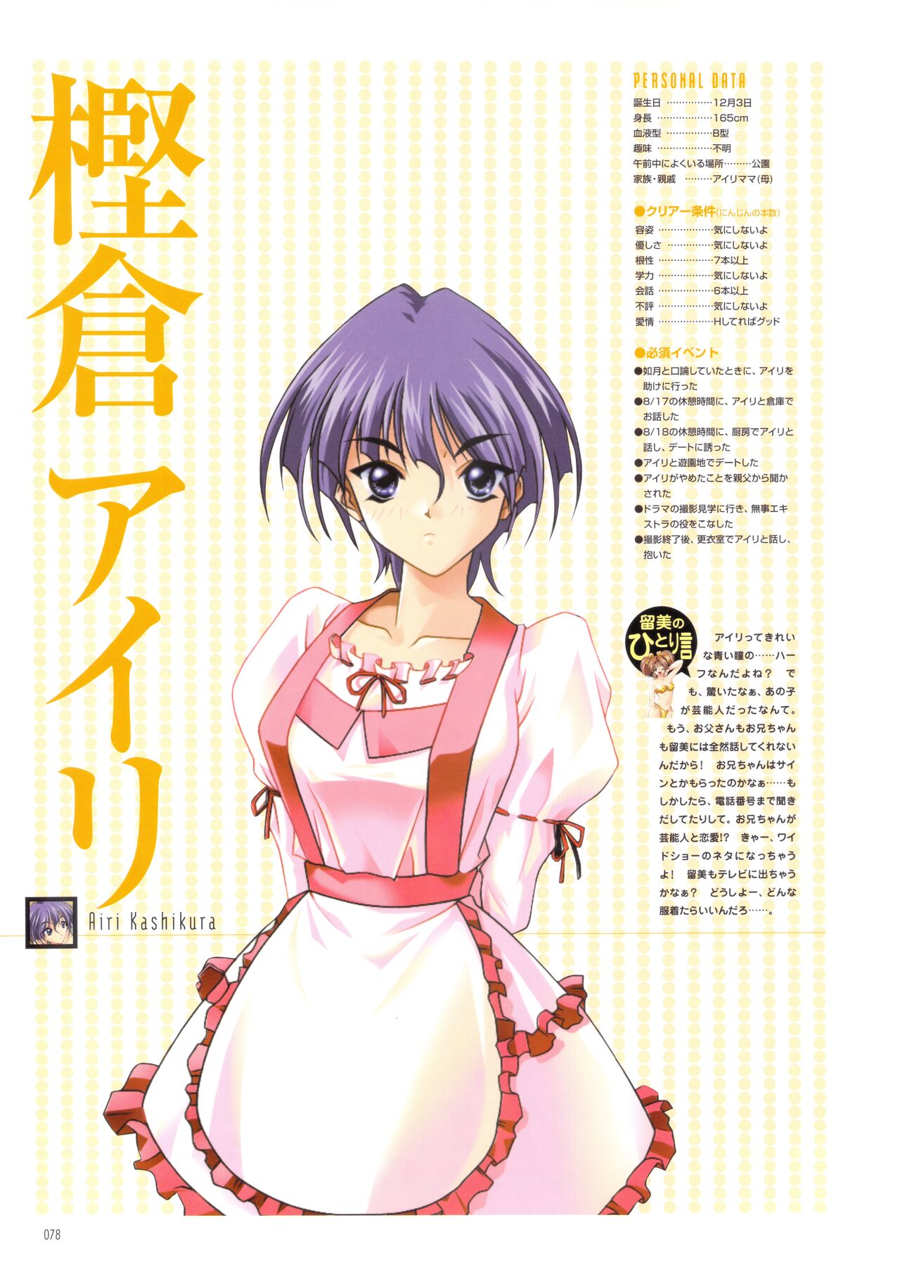 Pia Carrot e Youkoso!! Visual Fan Book - Page 84