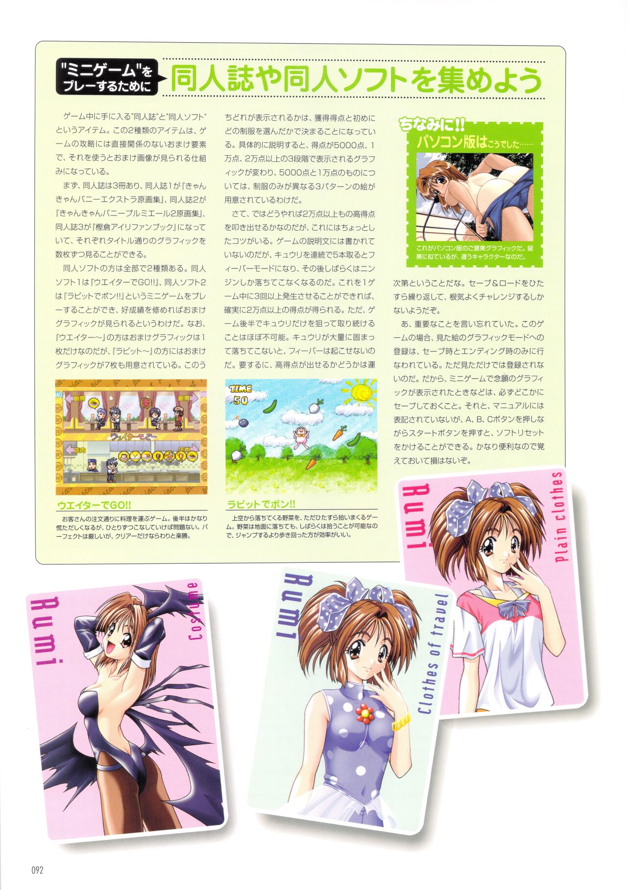 Pia Carrot e Youkoso!! Visual Fan Book - Page 96