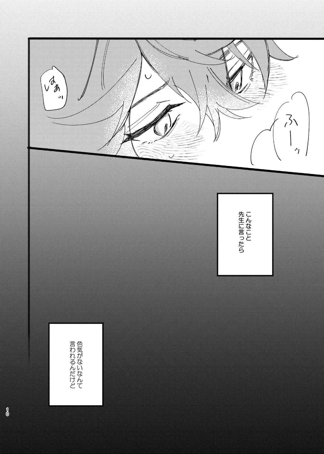 convalescence - Page 9