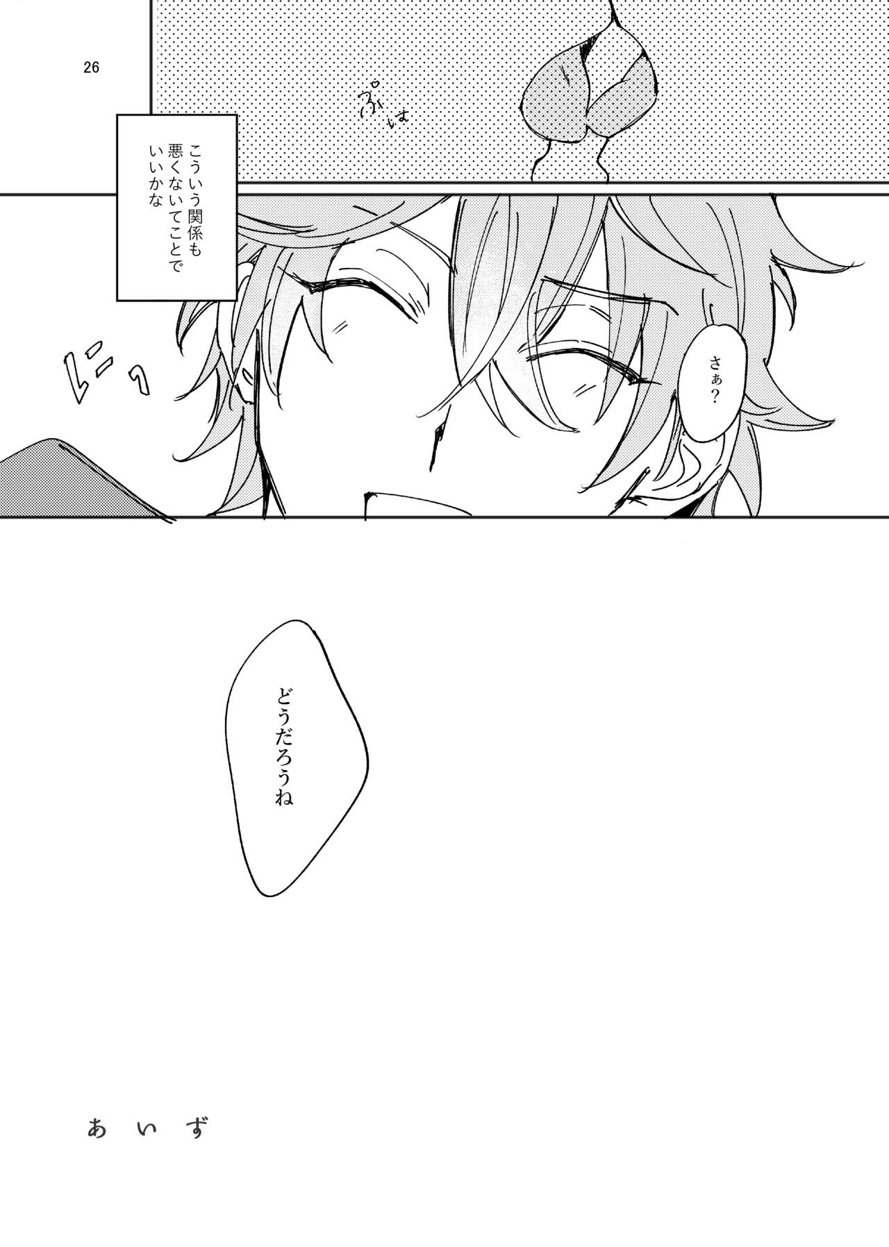 Aizu - Page 26