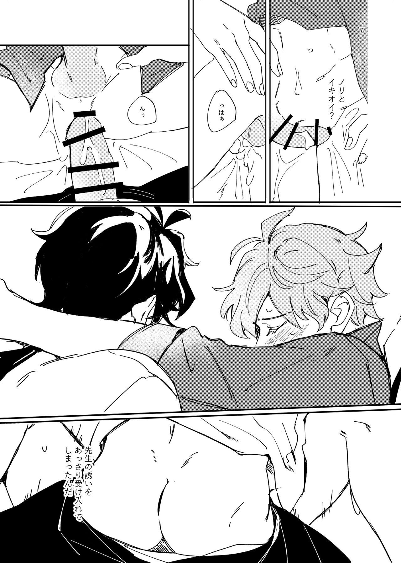 Preview page 7