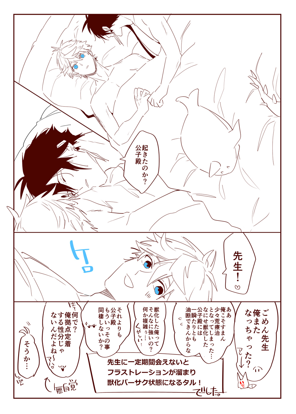 "WEB muhaisairoku" zhongchi - Page 18