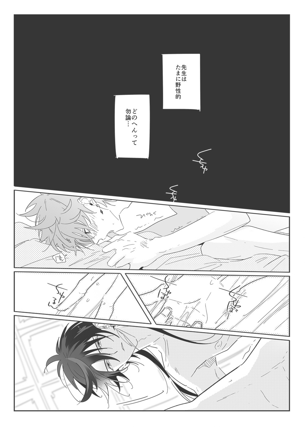 "WEB muhaisairoku" zhongchi - Page 4