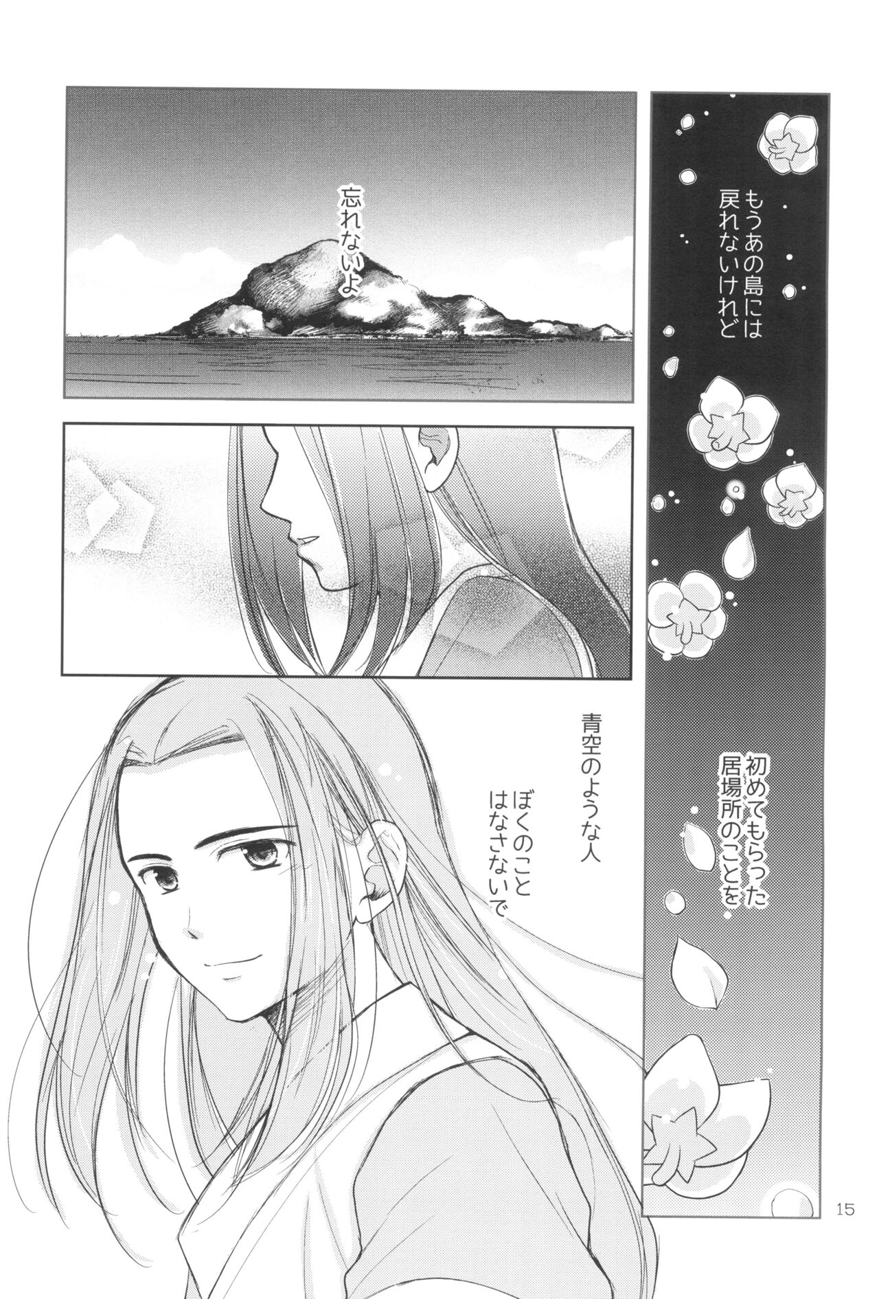 My Blue Heaven - Page 19